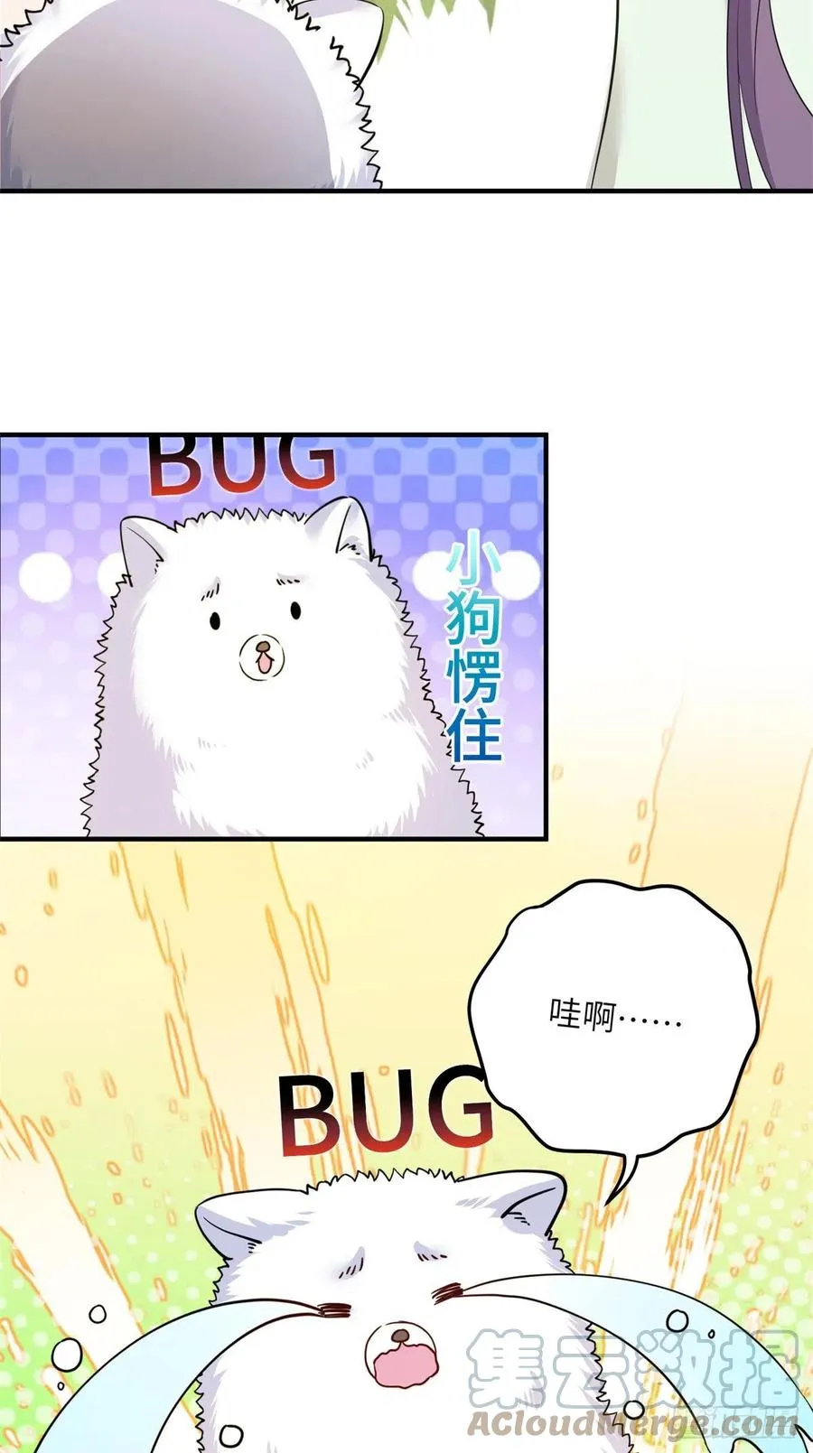 78 再开世界好感度 第7页
