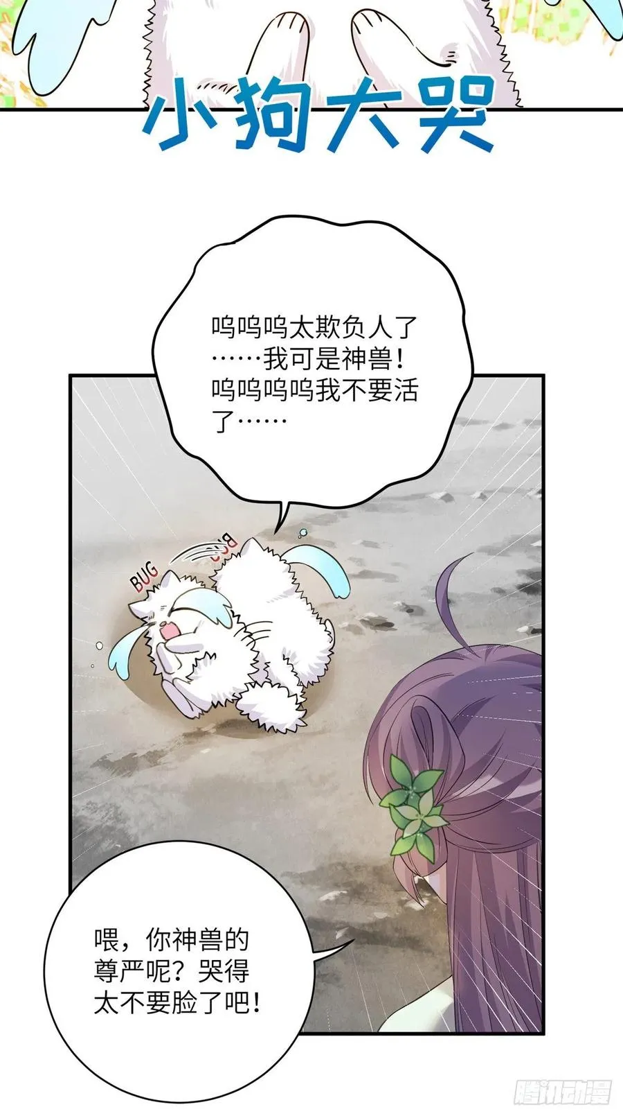 78 再开世界好感度 第8页