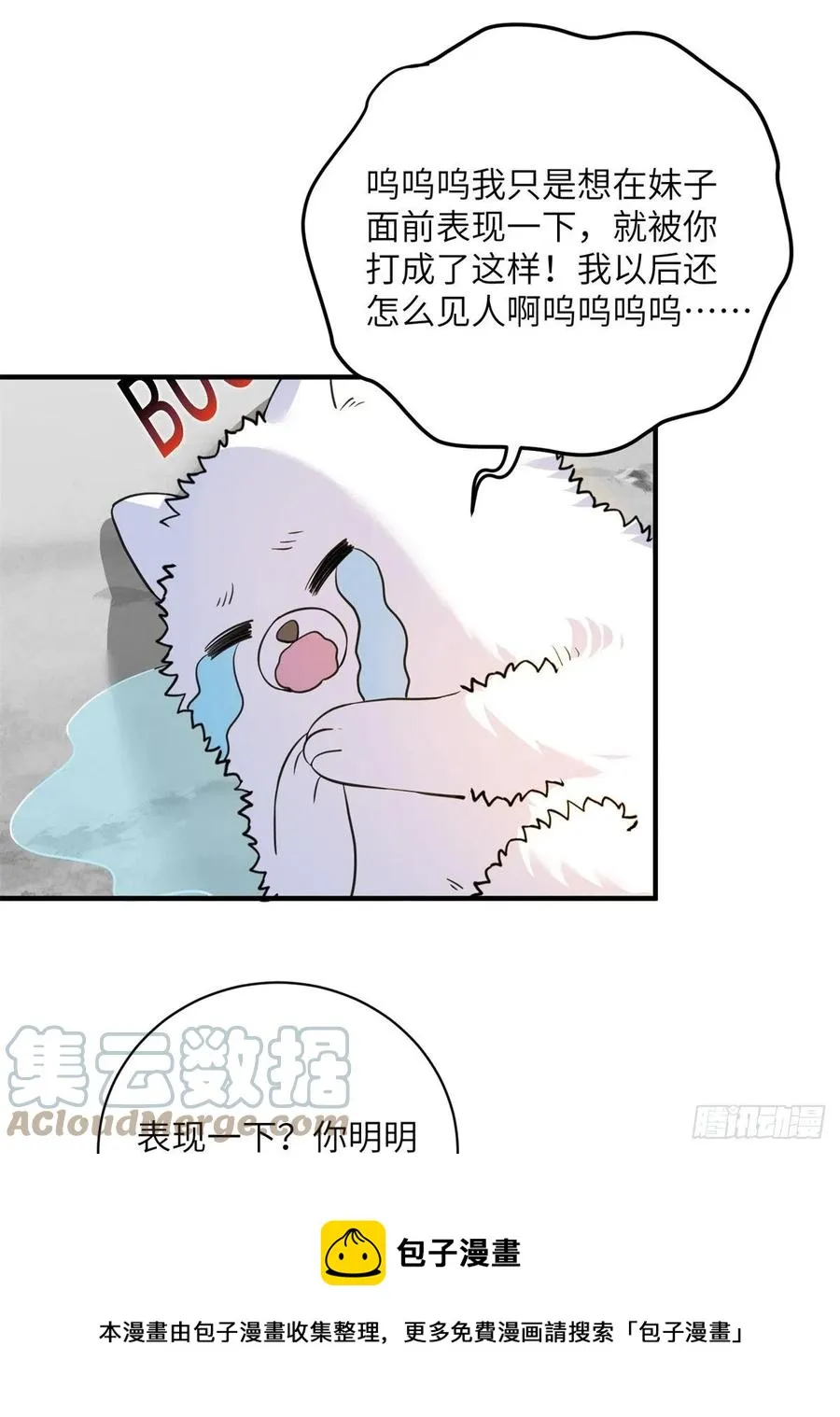 78 再开世界好感度 第9页