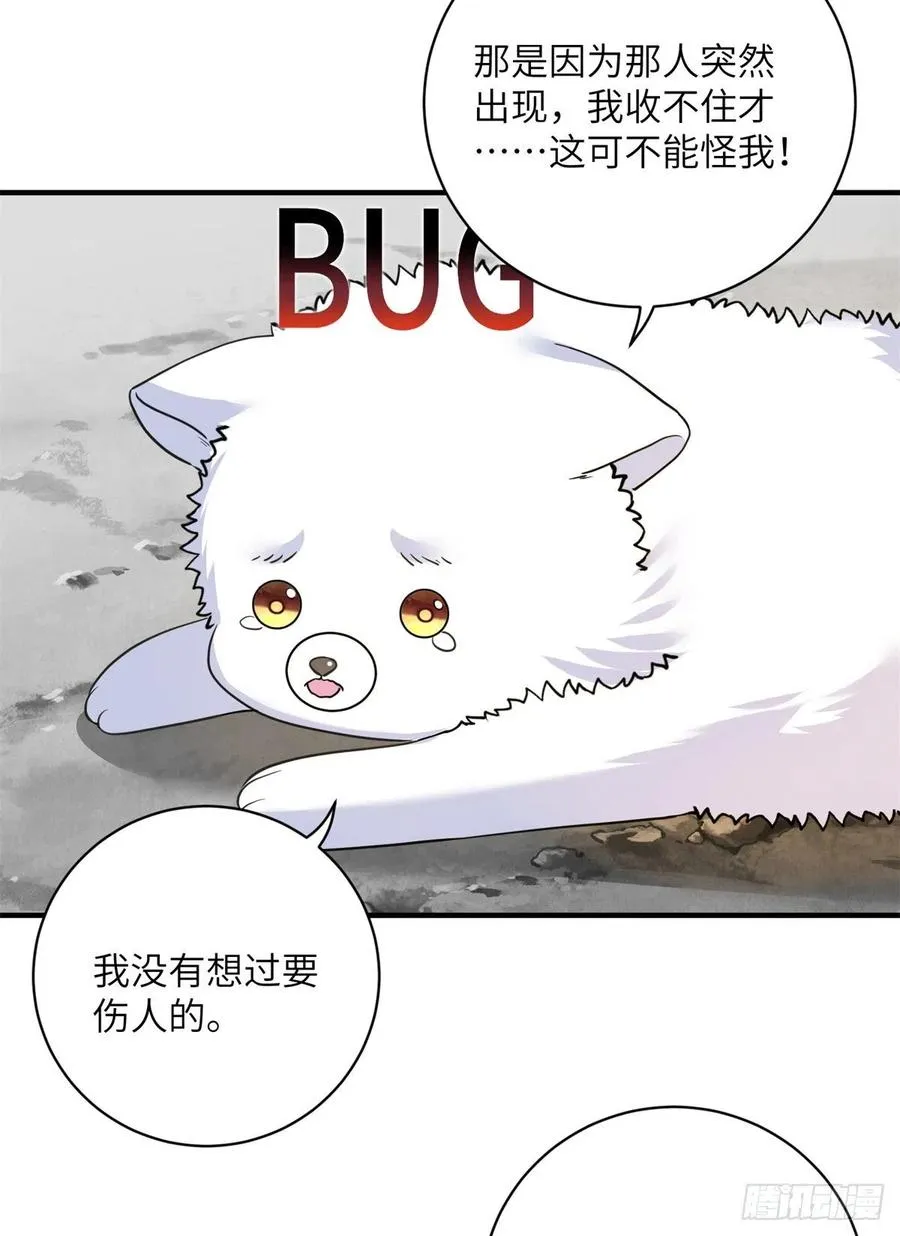 78 再开世界好感度 第12页