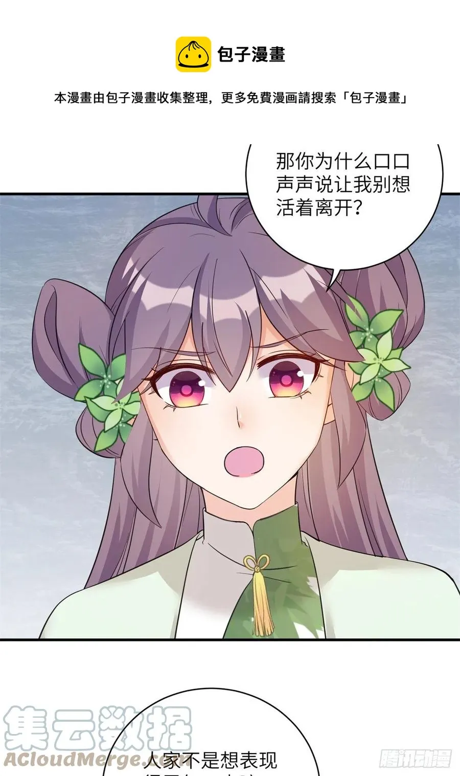 78 再开世界好感度 第13页
