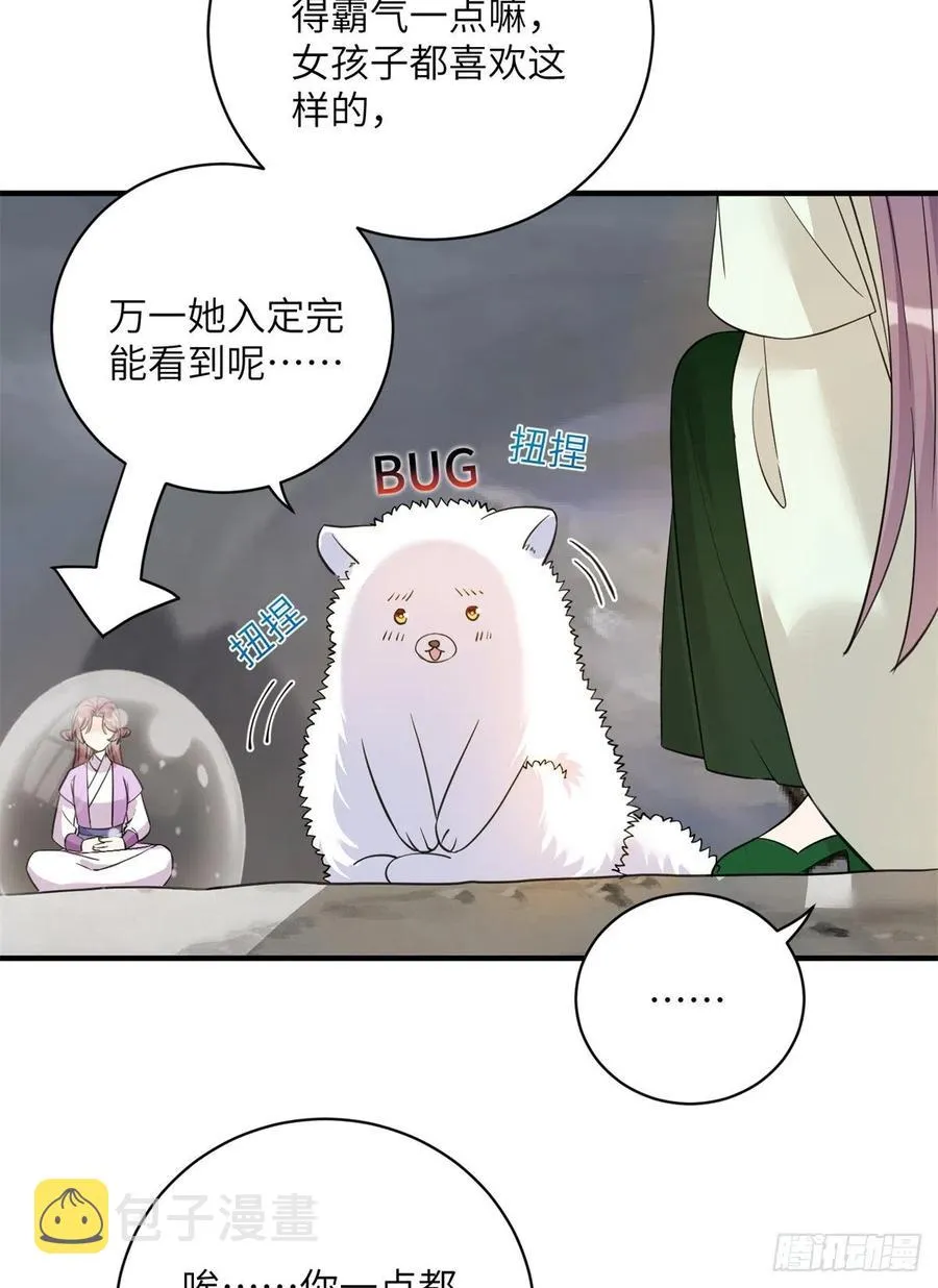 78 再开世界好感度 第14页