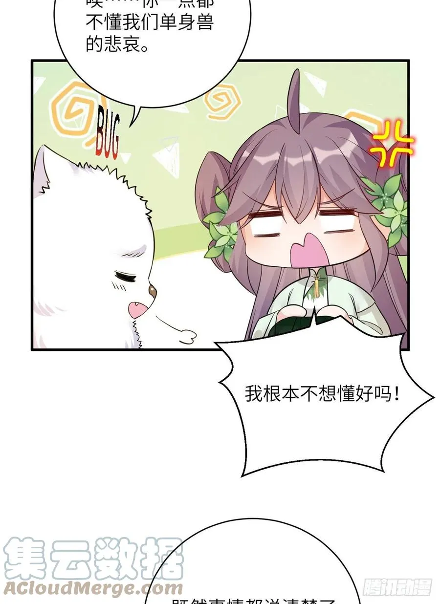 78 再开世界好感度 第15页