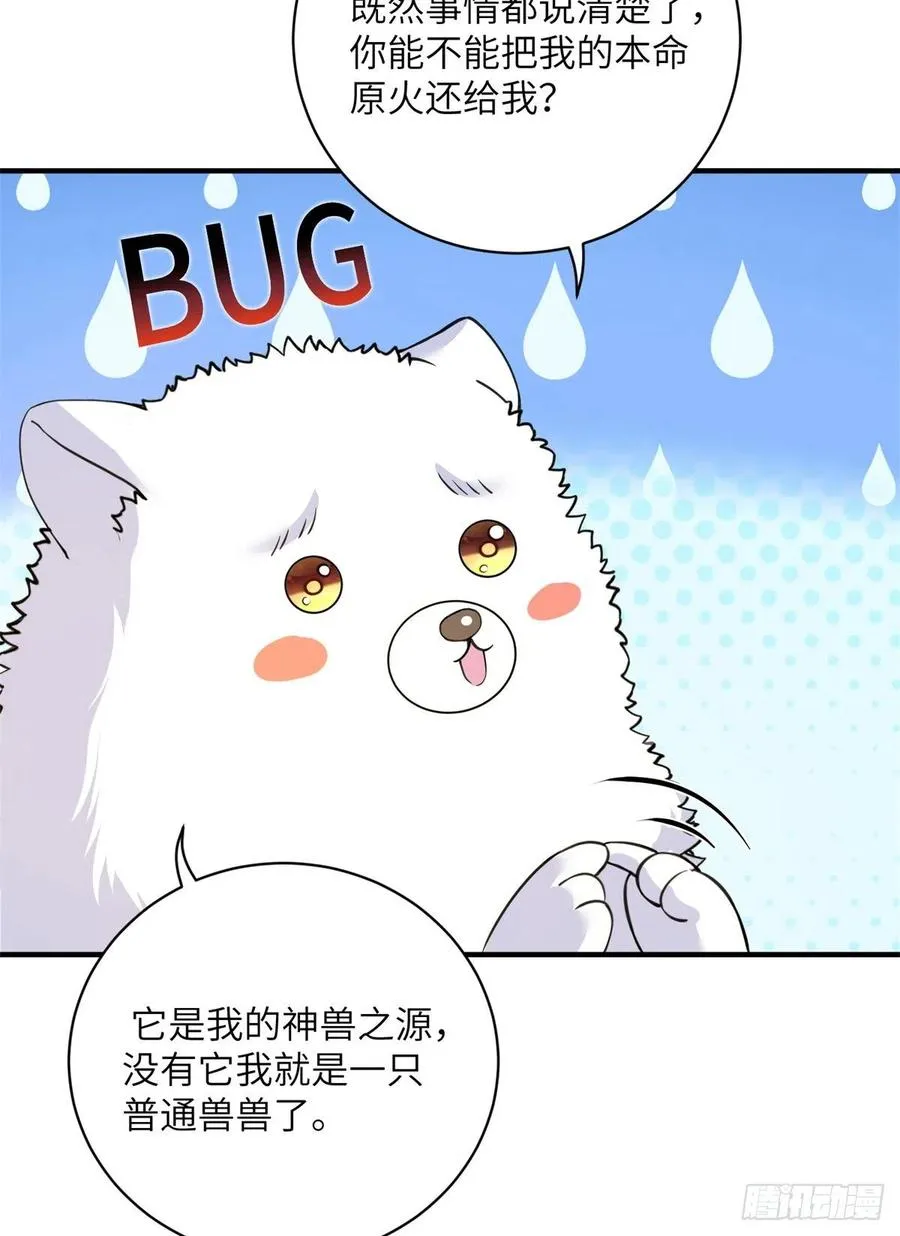 78 再开世界好感度 第16页