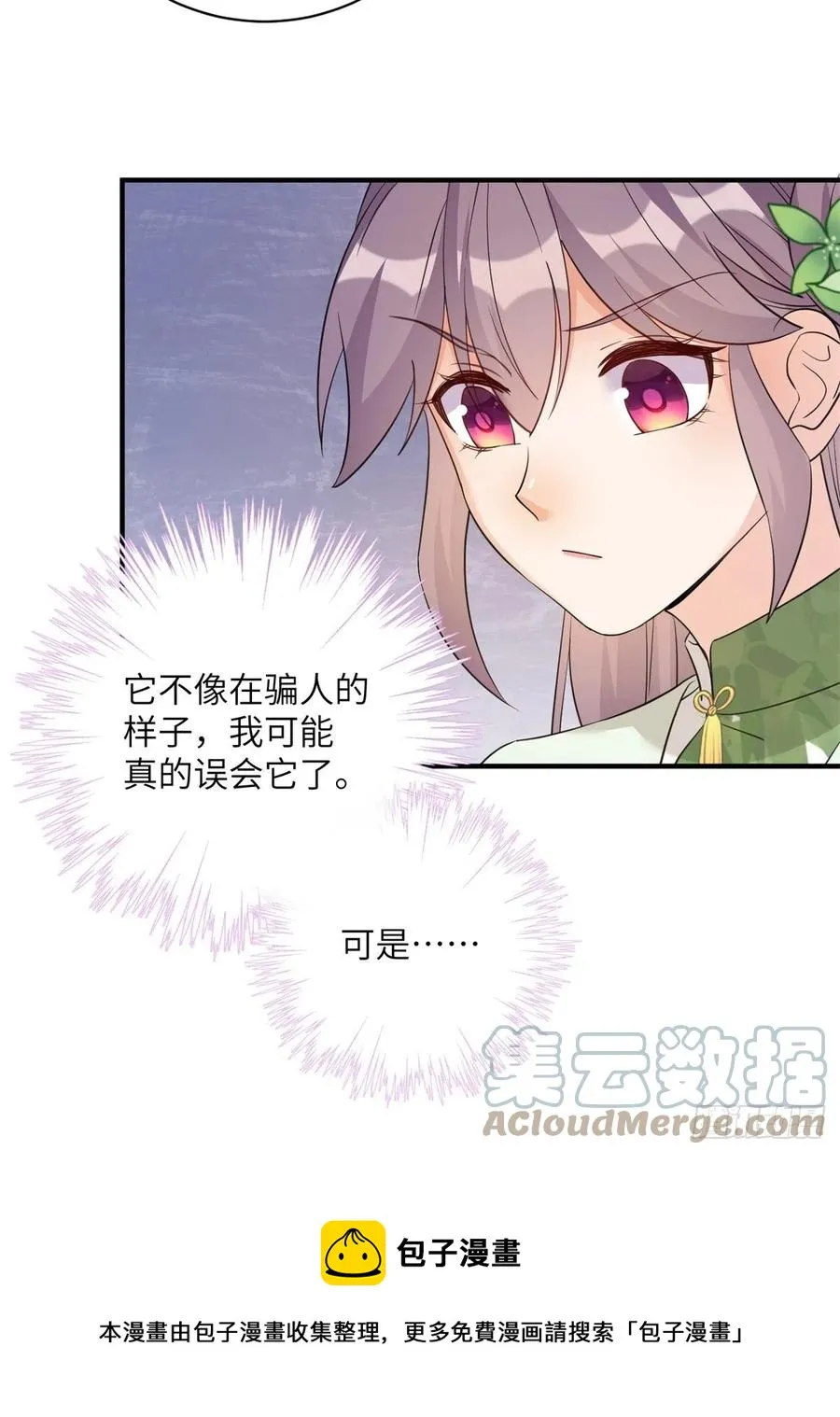 78 再开世界好感度 第17页