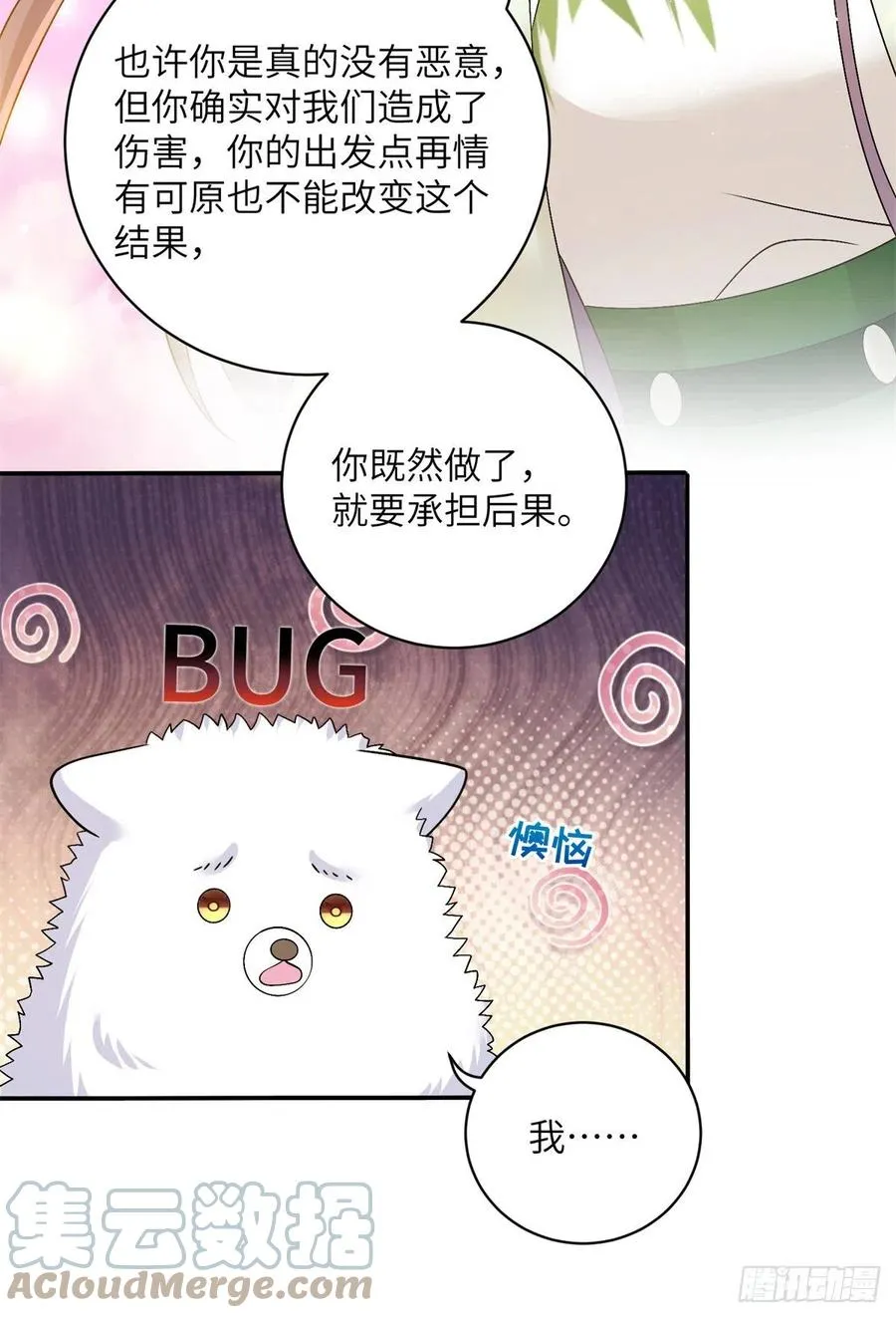 78 再开世界好感度 第19页