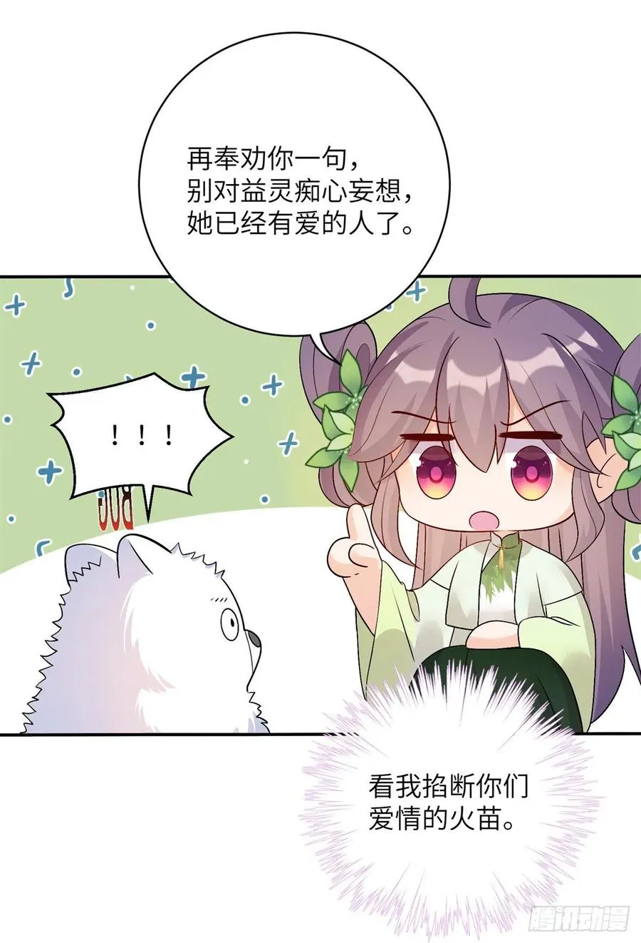 78 再开世界好感度 第20页