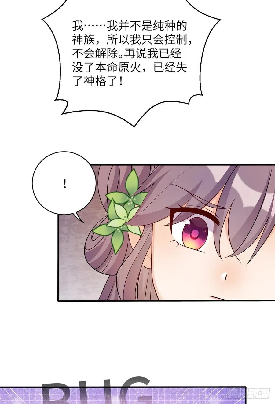 78 再开世界好感度 第24页