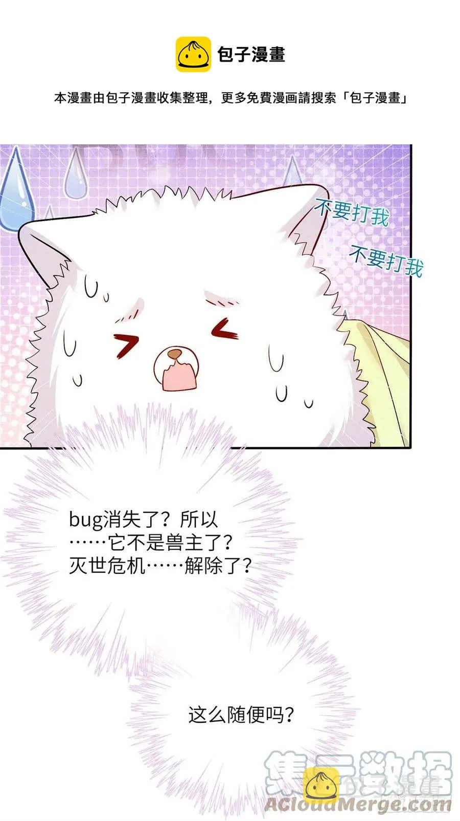 78 再开世界好感度 第25页