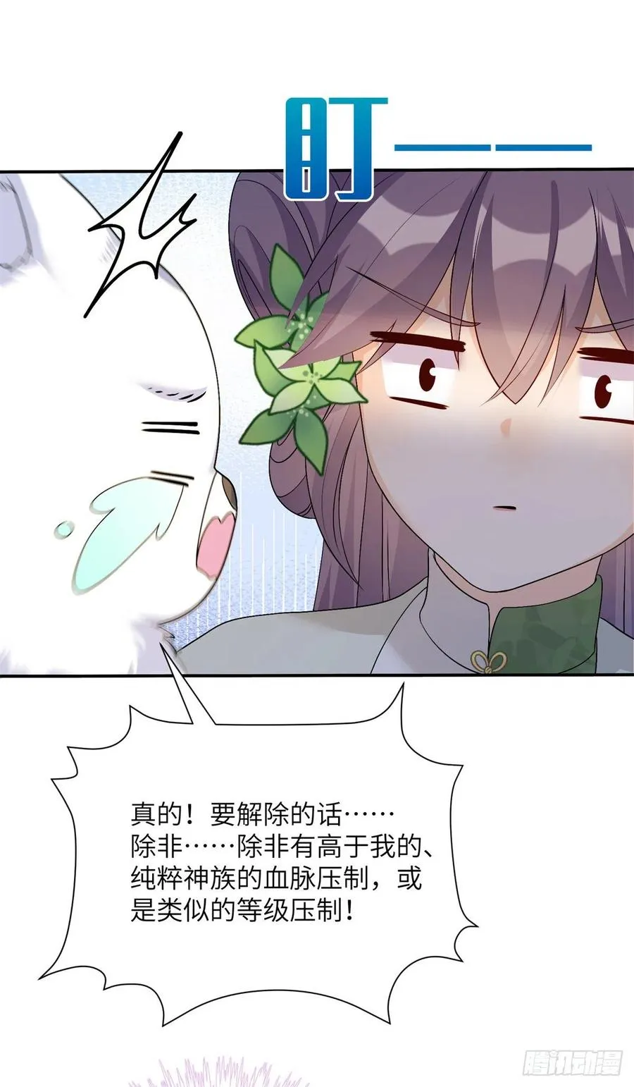 78 再开世界好感度 第26页