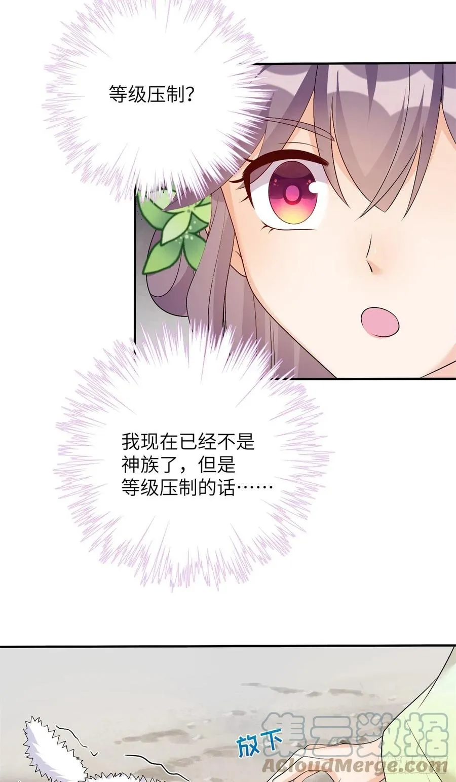 78 再开世界好感度 第27页