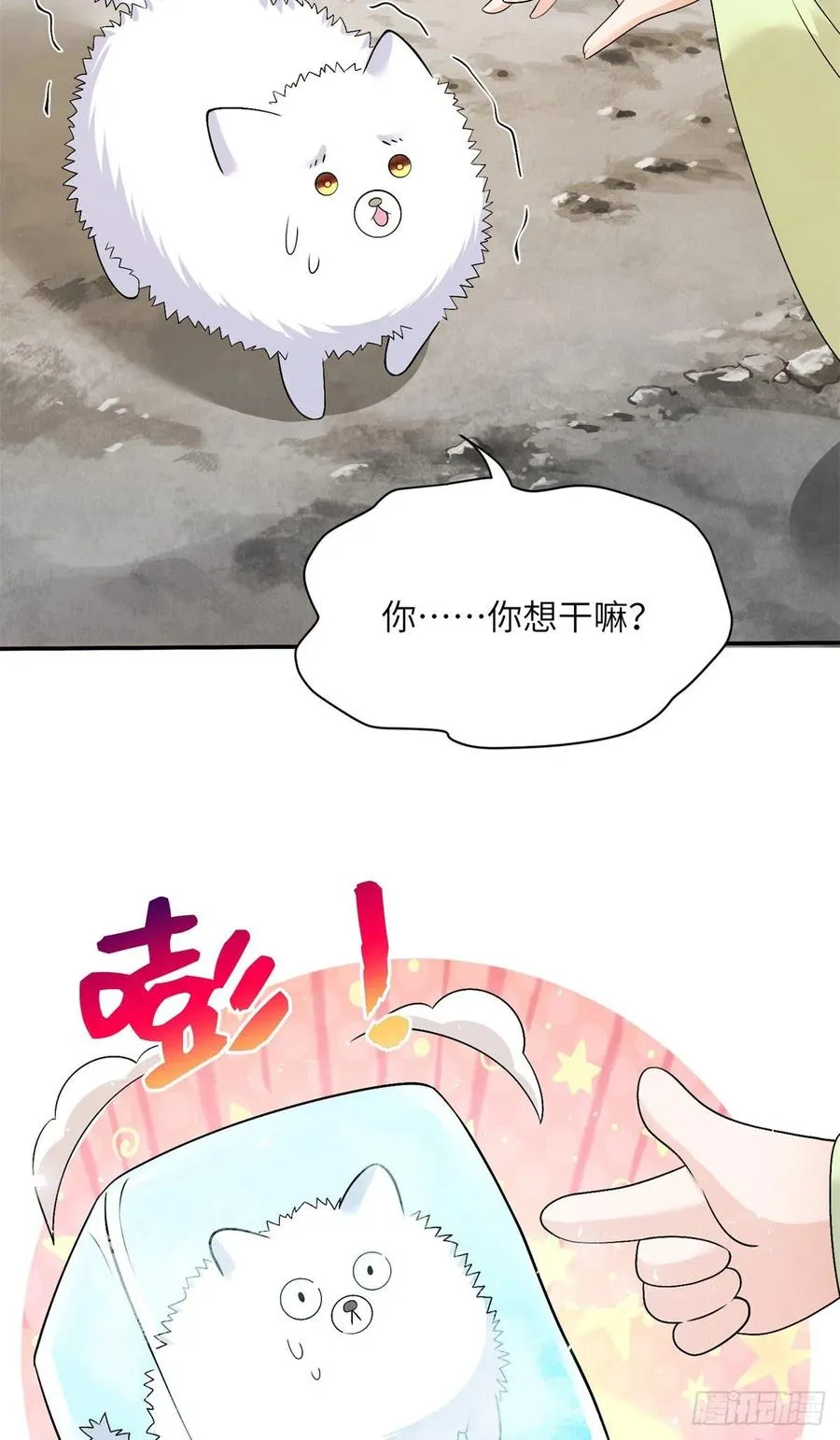 78 再开世界好感度 第28页