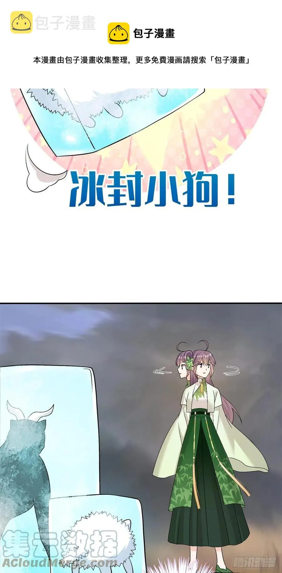78 再开世界好感度 第29页