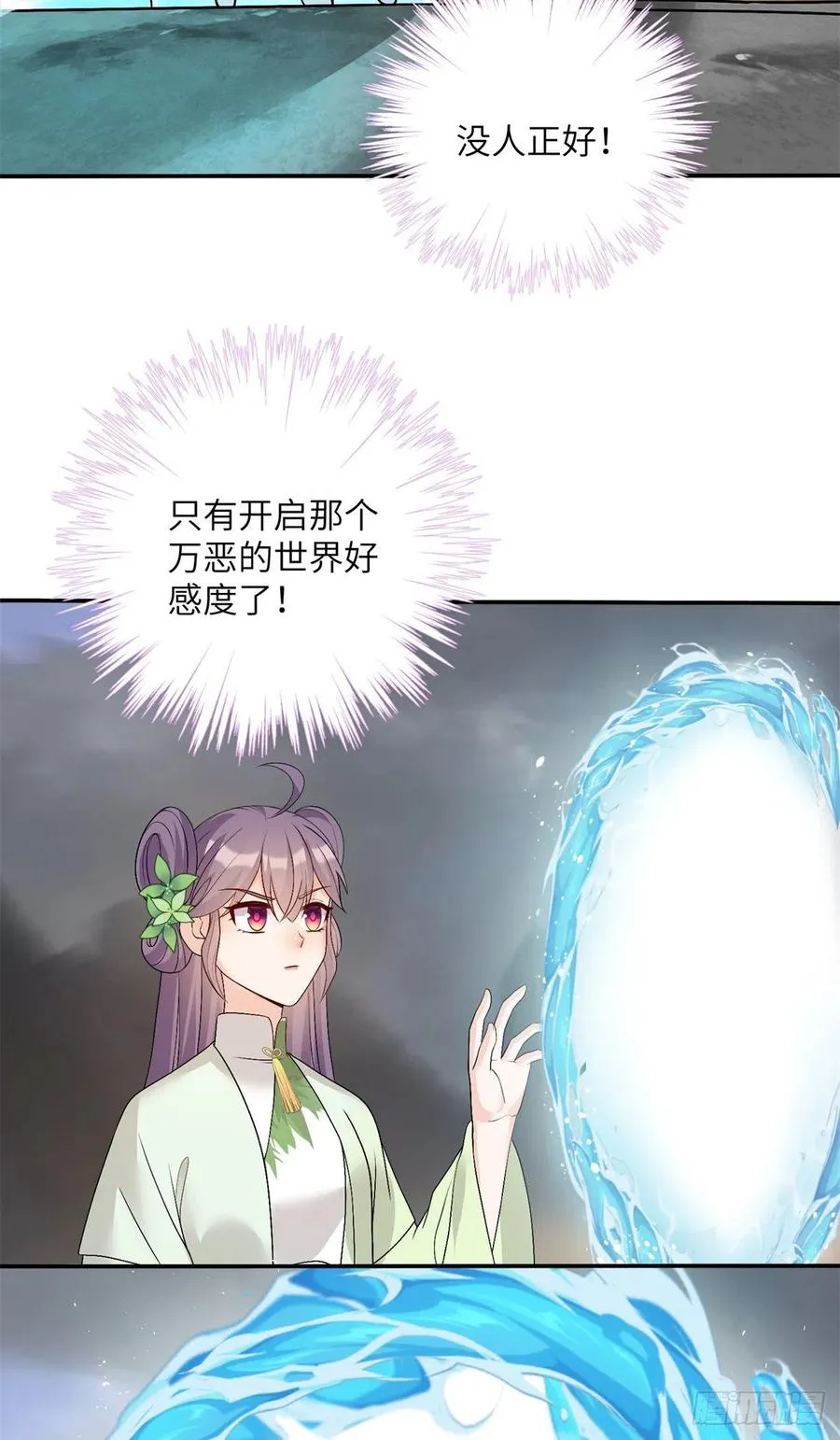 78 再开世界好感度 第30页