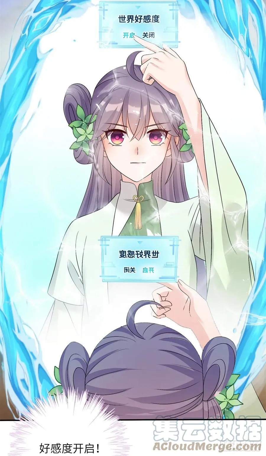 78 再开世界好感度 第31页