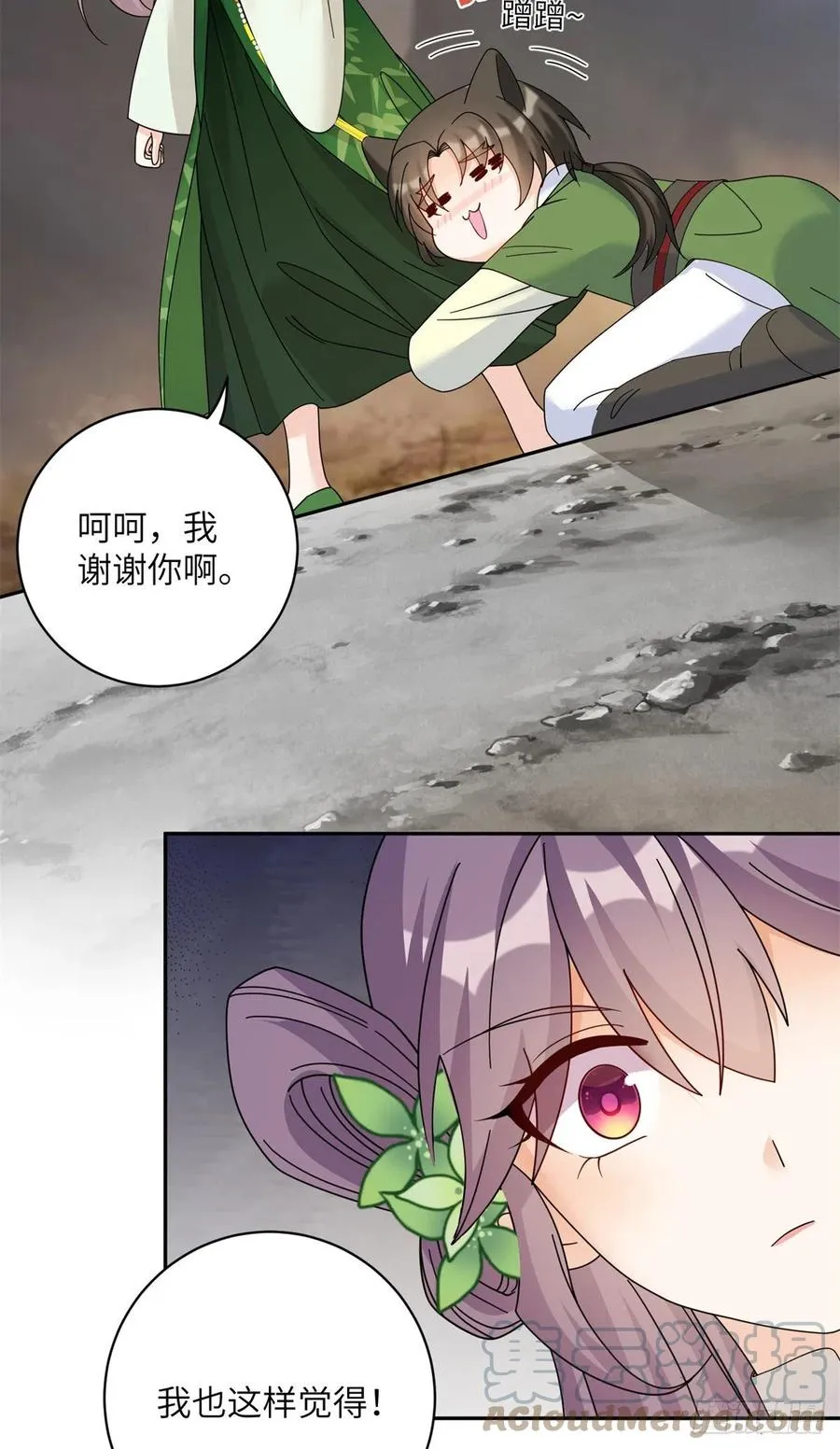 78 再开世界好感度 第35页