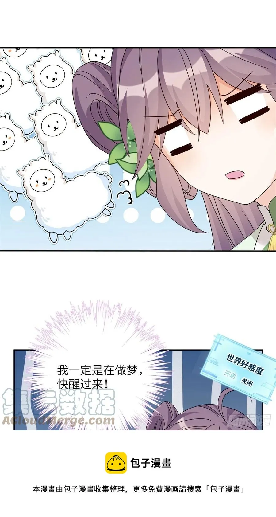 78 再开世界好感度 第37页
