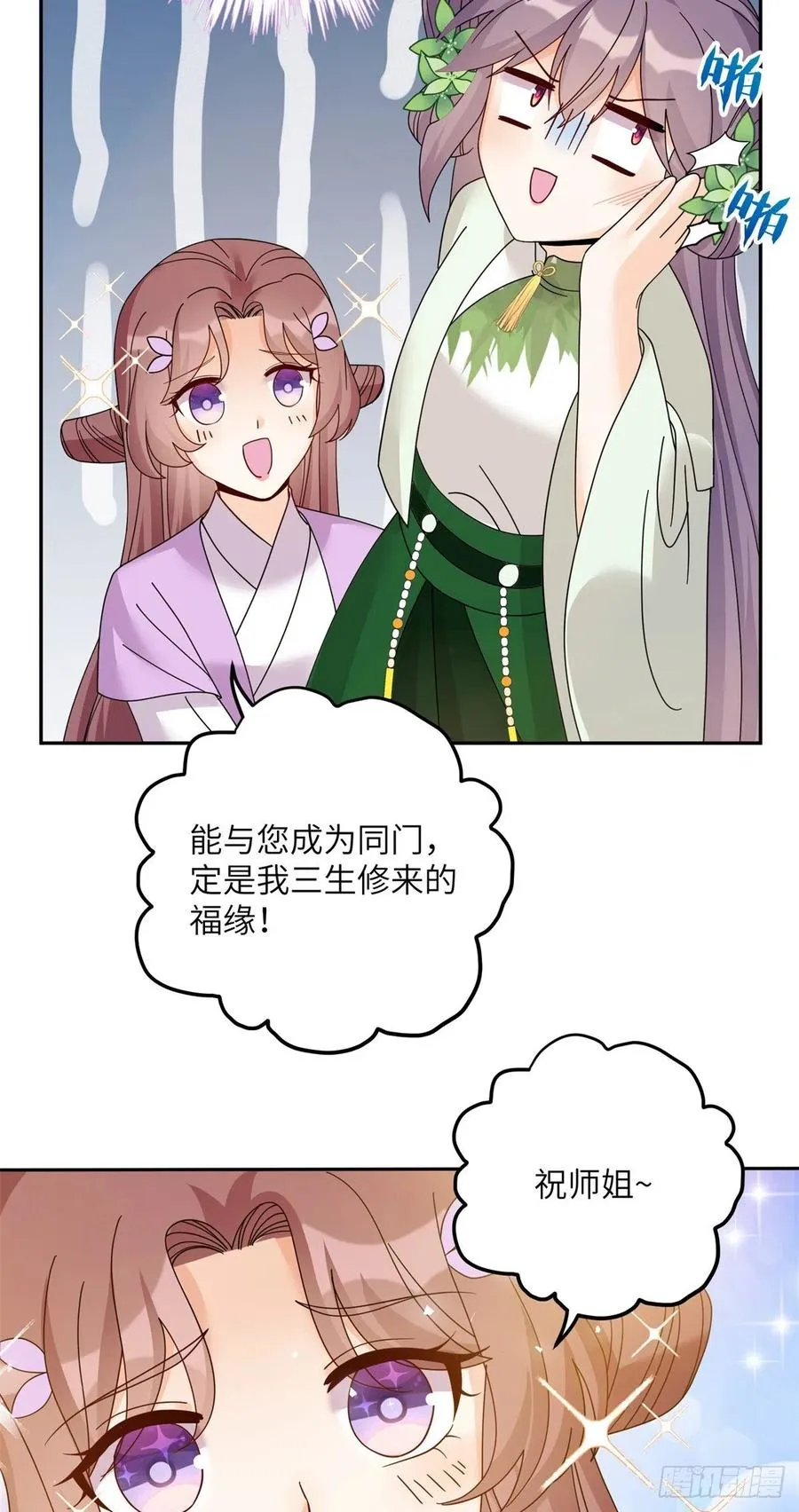 78 再开世界好感度 第38页