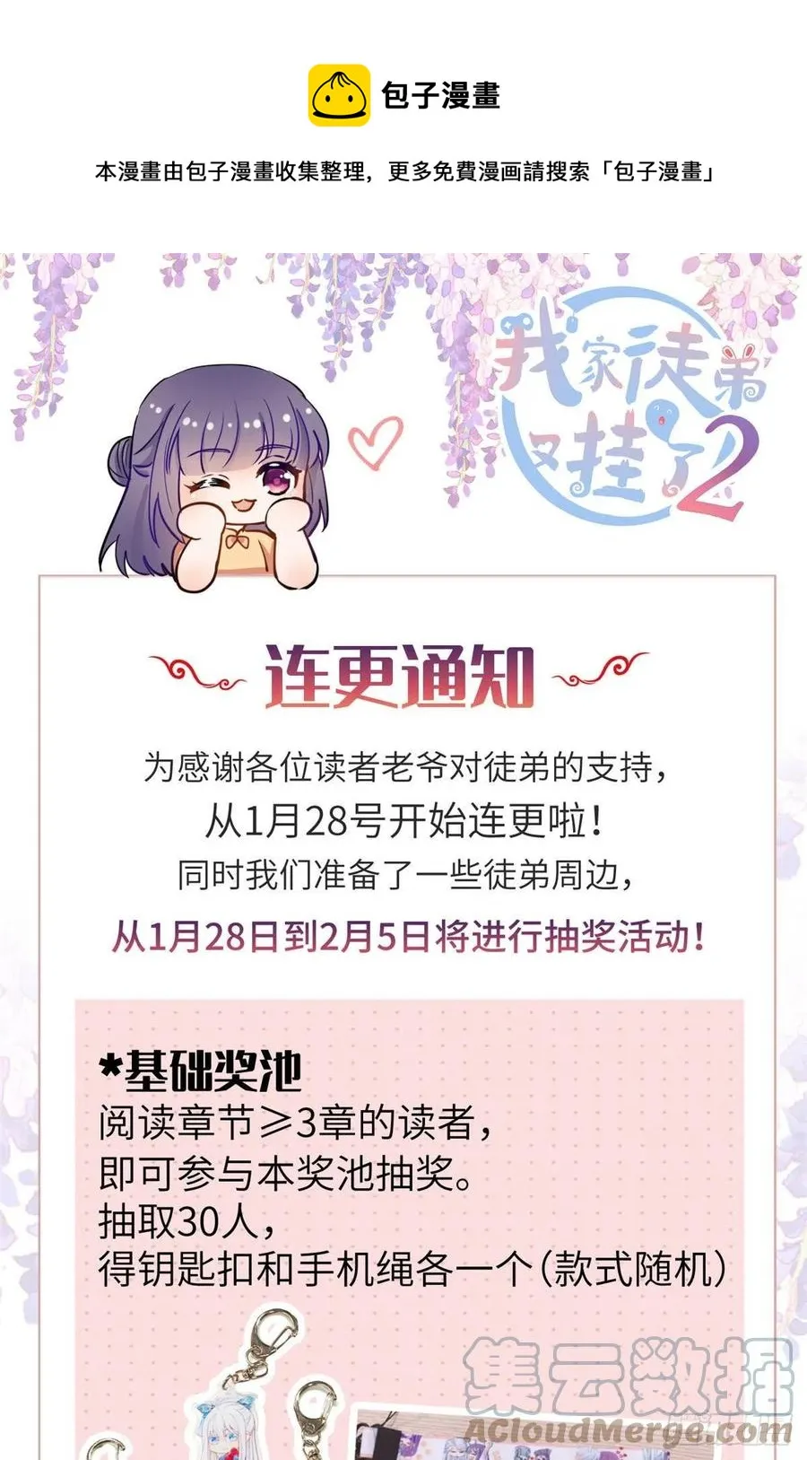 78 再开世界好感度 第41页