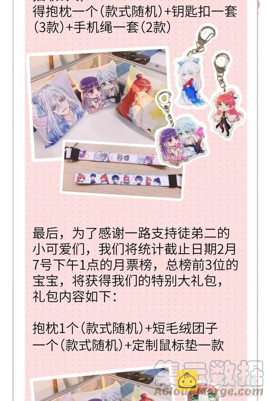 78 再开世界好感度 第43页