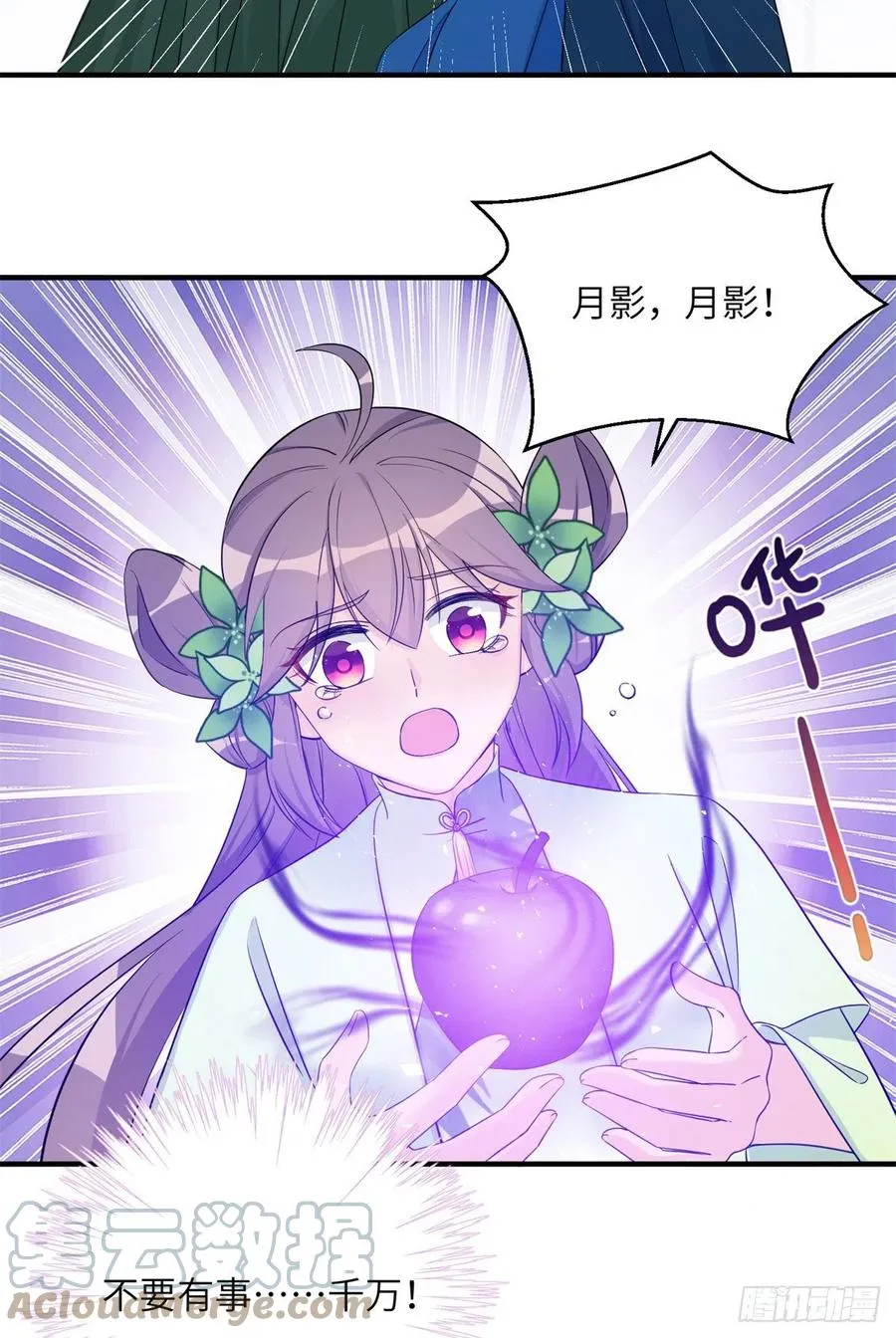 77 暴揍麒麟 第7页