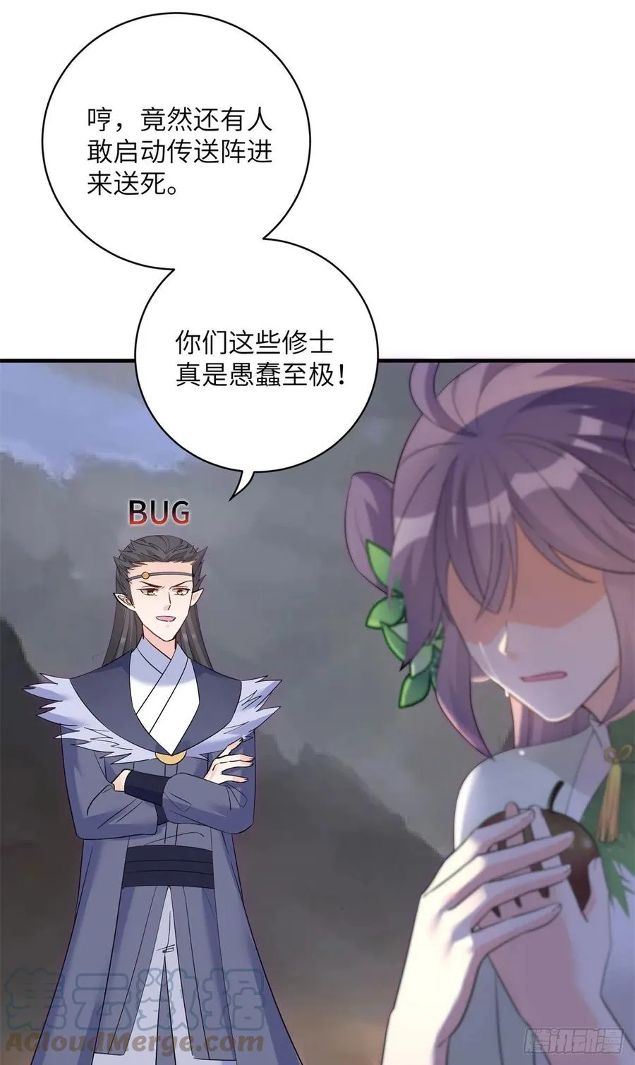 77 暴揍麒麟 第10页