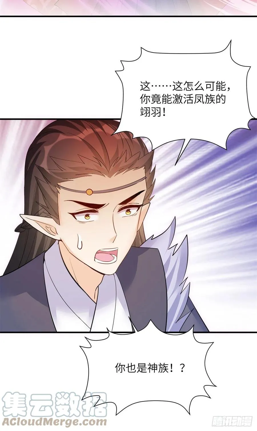 77 暴揍麒麟 第16页