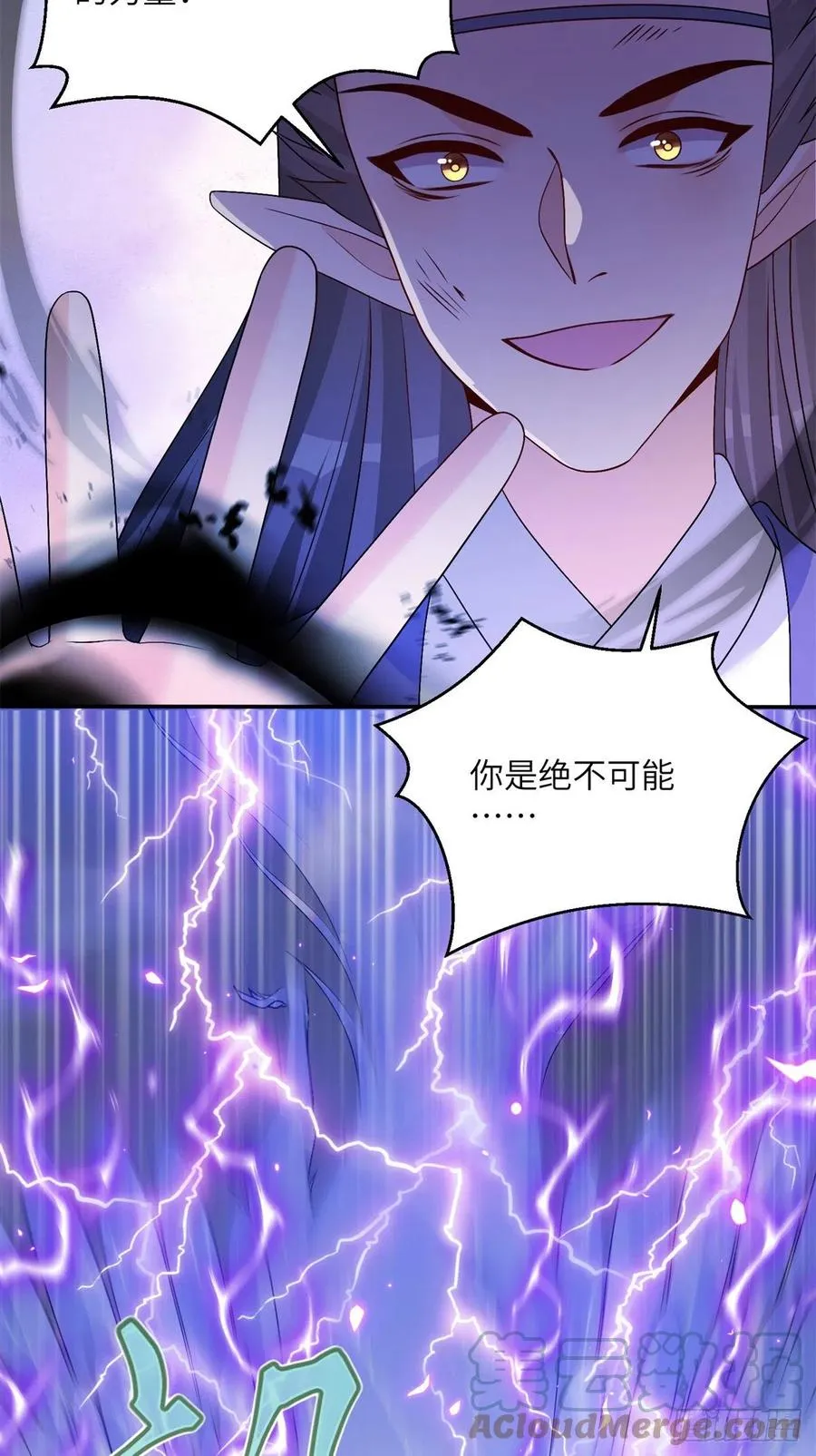 77 暴揍麒麟 第28页