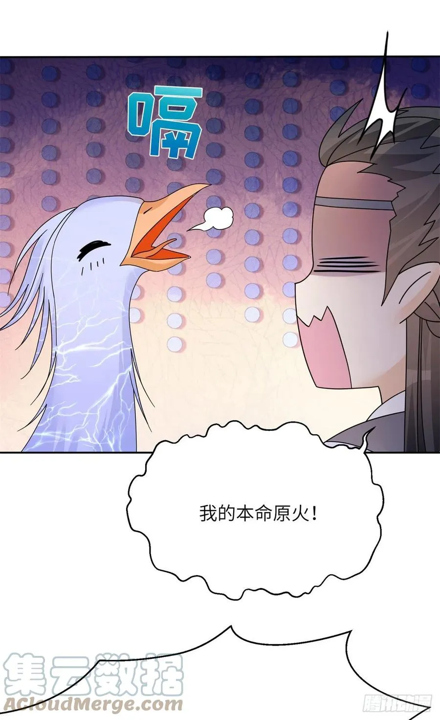 77 暴揍麒麟 第31页