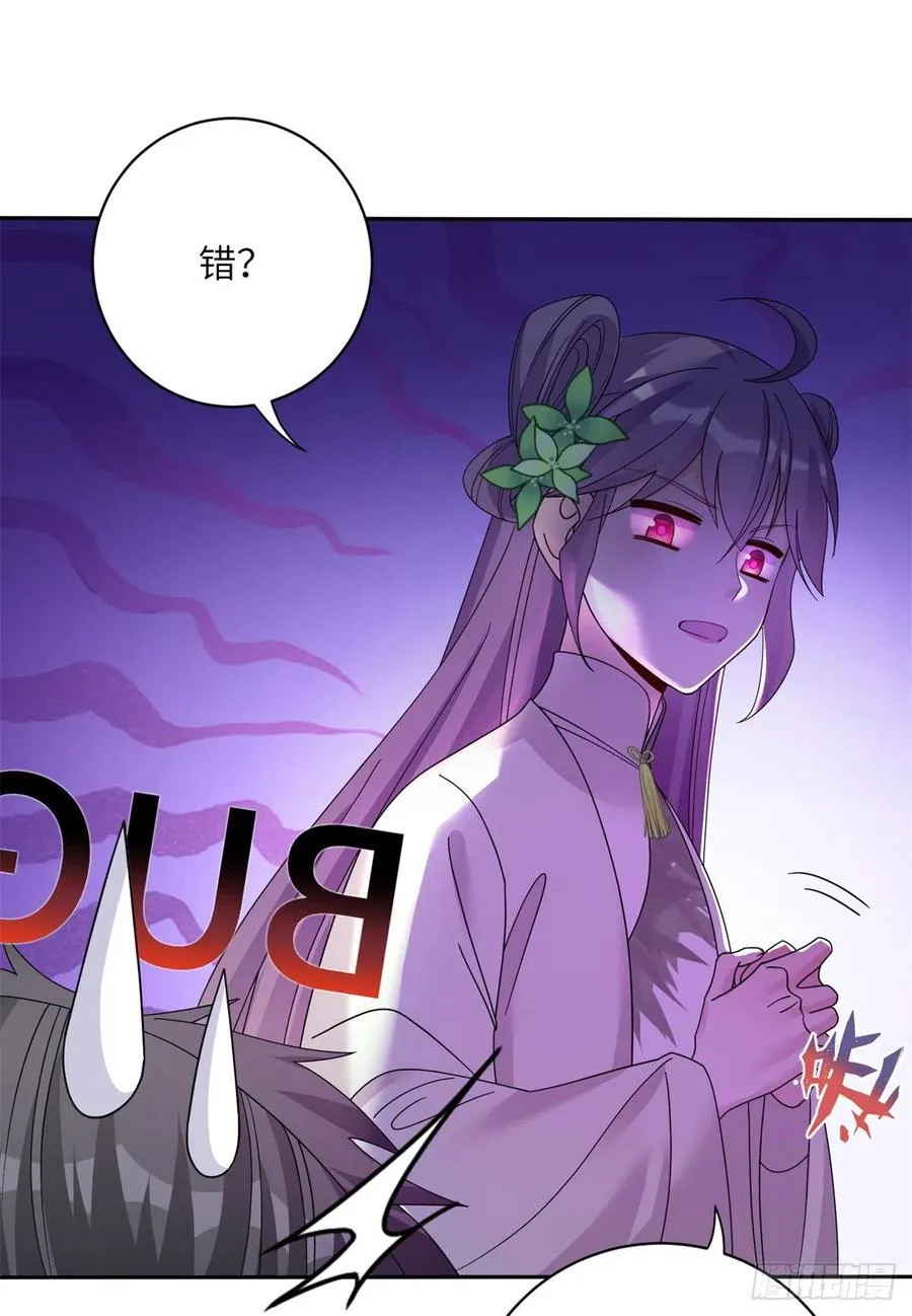 77 暴揍麒麟 第38页