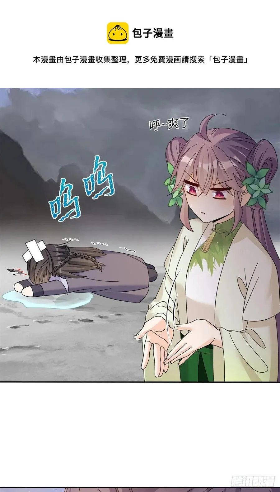 77 暴揍麒麟 第41页