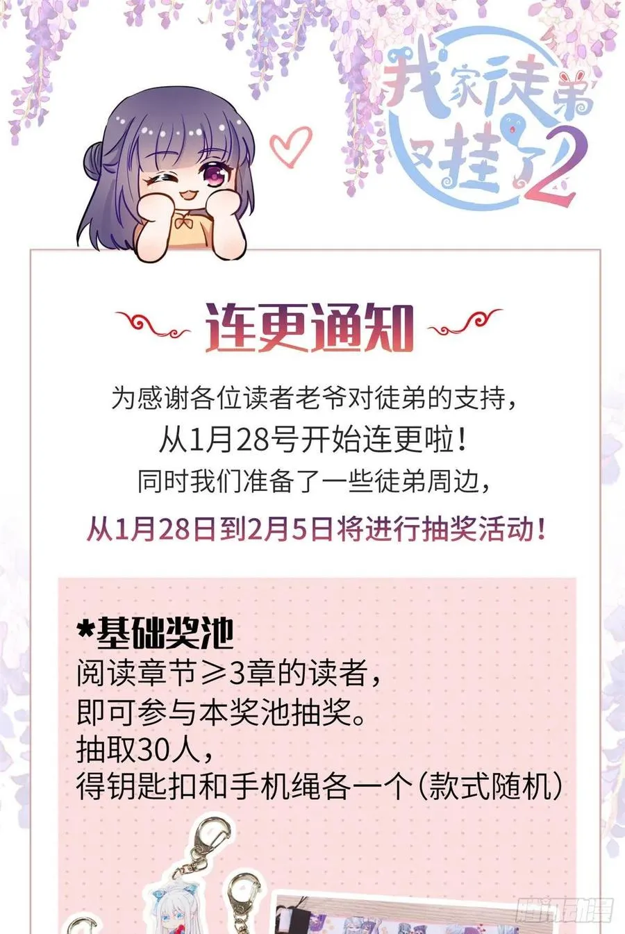 77 暴揍麒麟 第44页