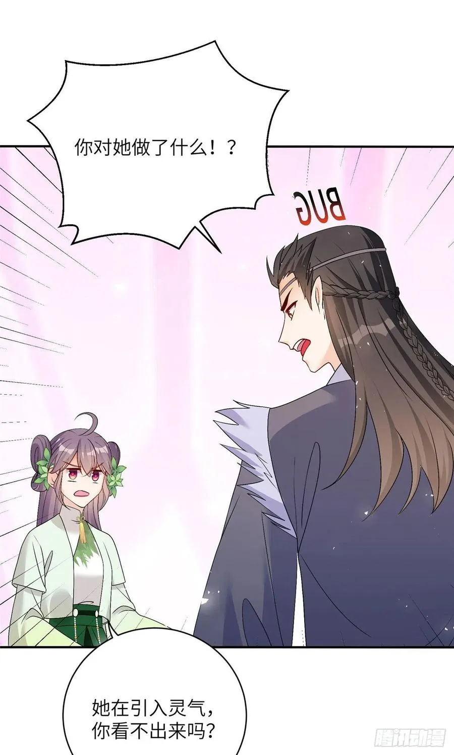 76 神兽麒麟 第2页