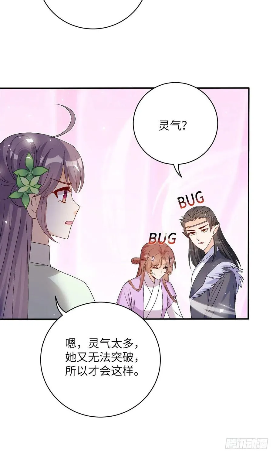 76 神兽麒麟 第3页