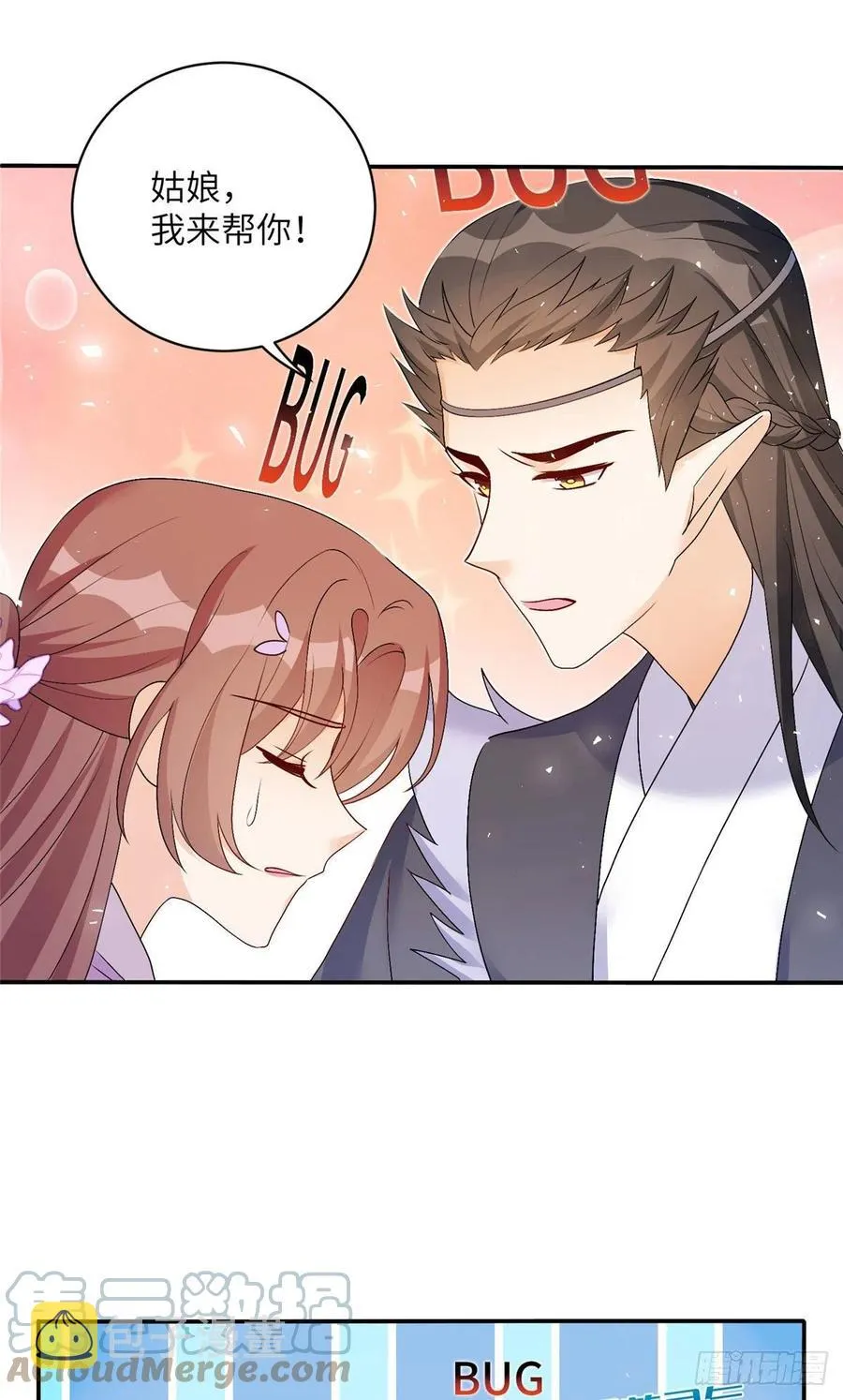 76 神兽麒麟 第4页