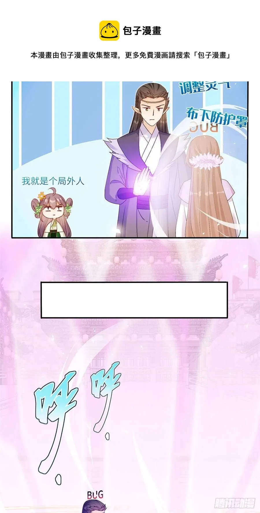 76 神兽麒麟 第5页