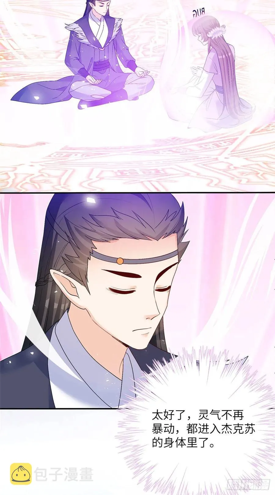 76 神兽麒麟 第6页