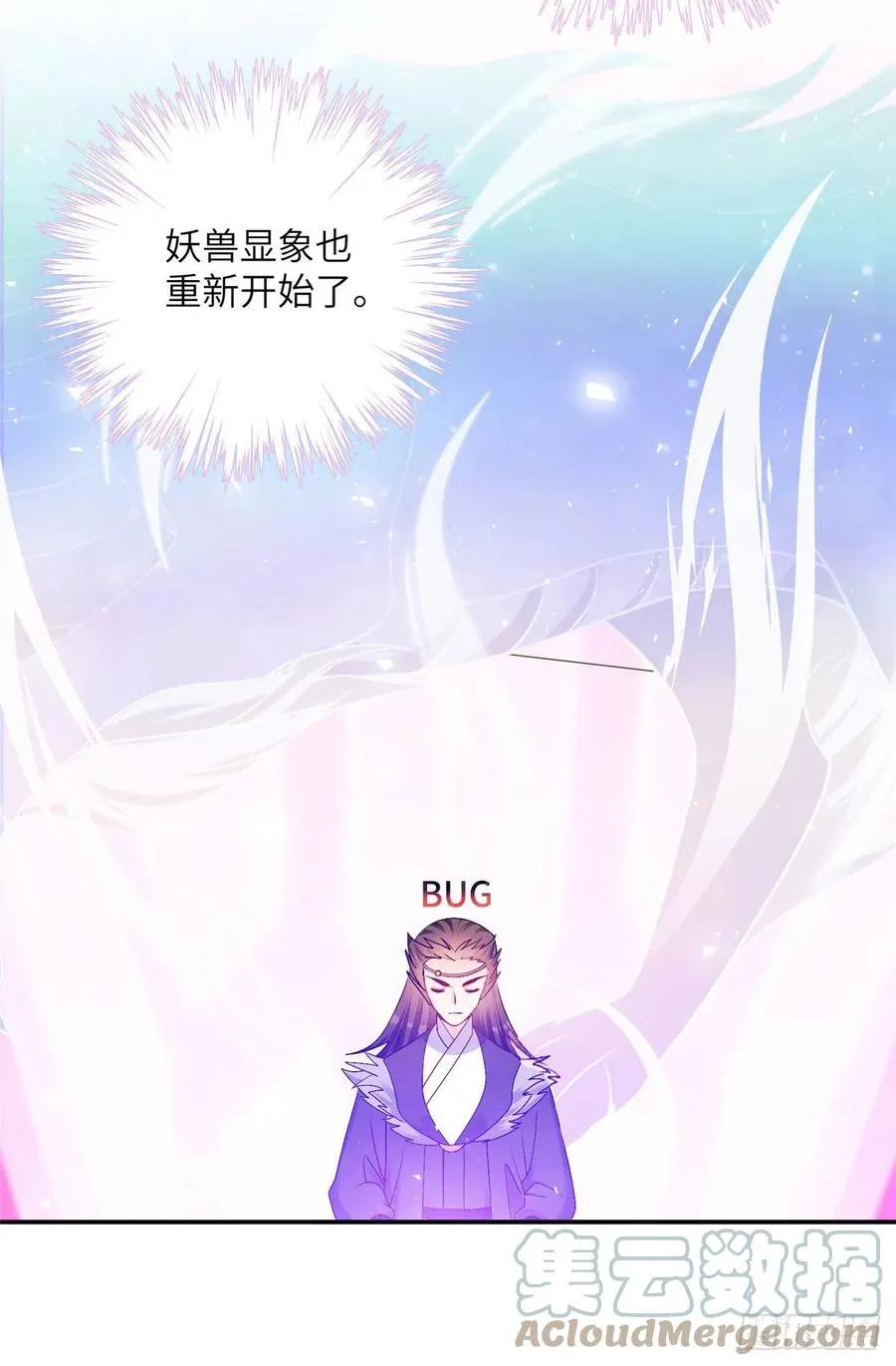 76 神兽麒麟 第7页