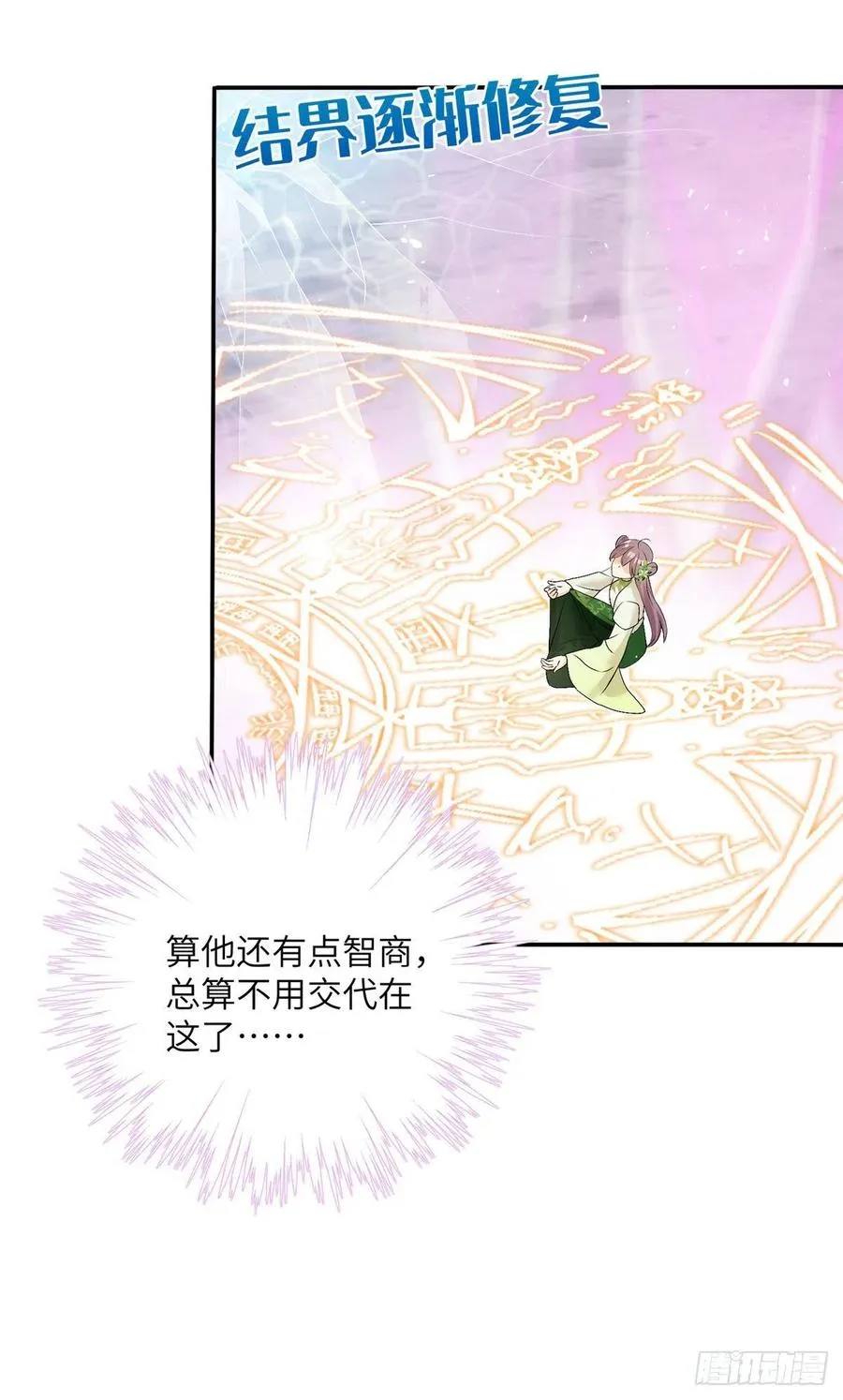 76 神兽麒麟 第8页