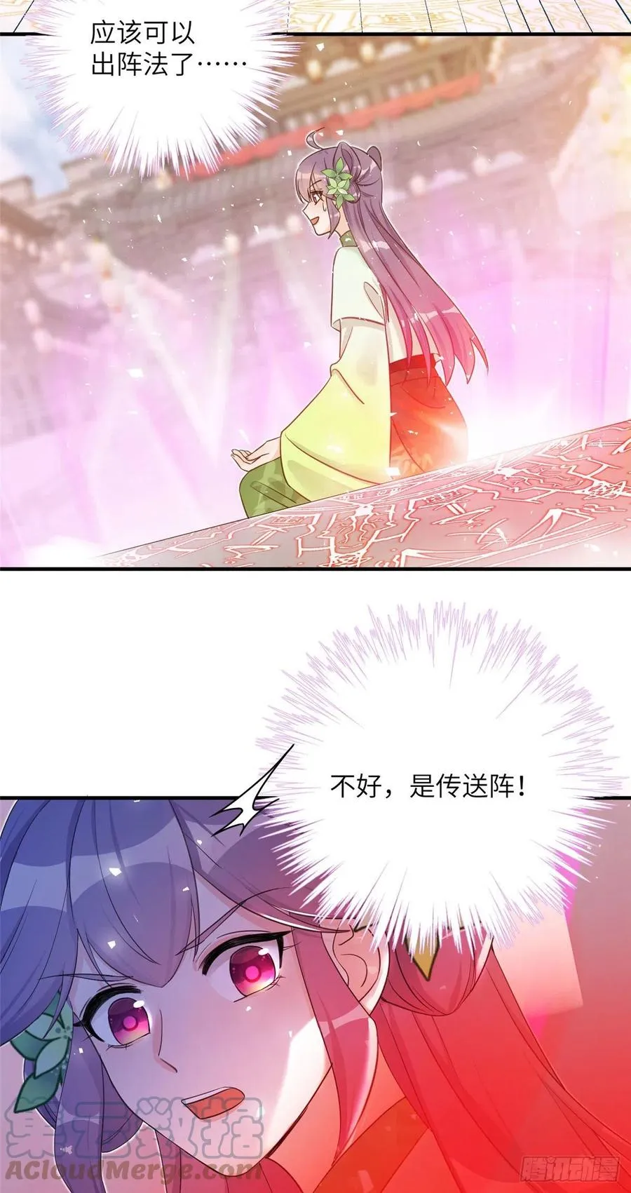 76 神兽麒麟 第10页