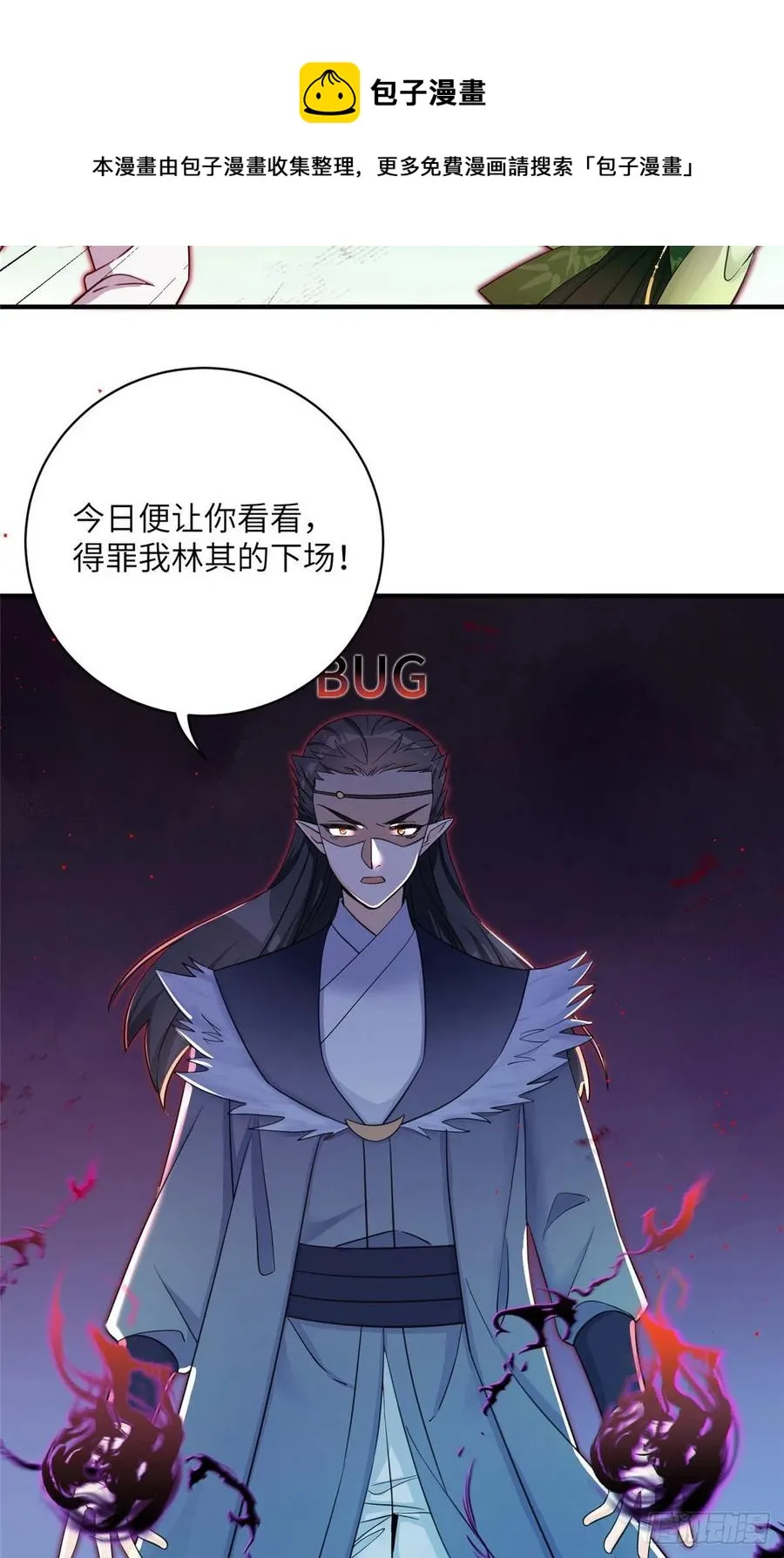 76 神兽麒麟 第17页