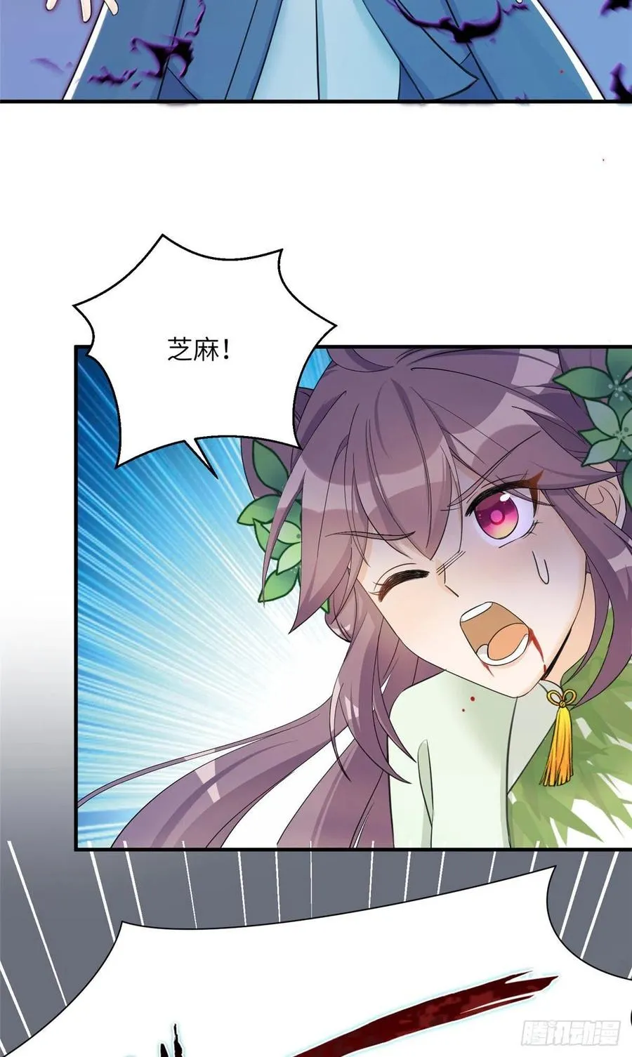 76 神兽麒麟 第18页