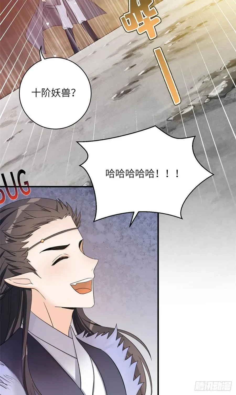 76 神兽麒麟 第20页