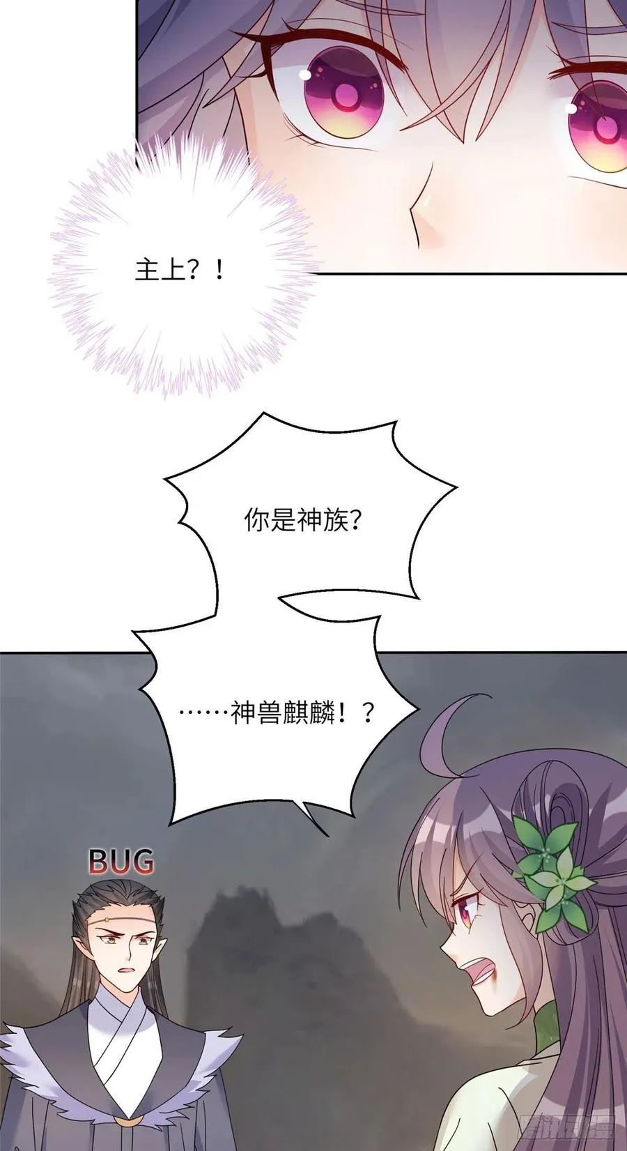 76 神兽麒麟 第27页