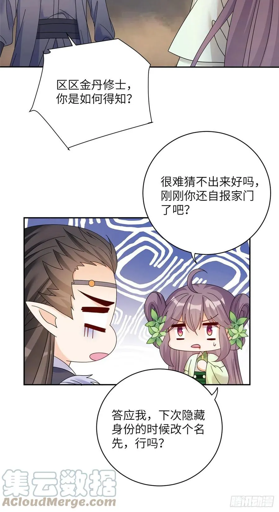 76 神兽麒麟 第28页