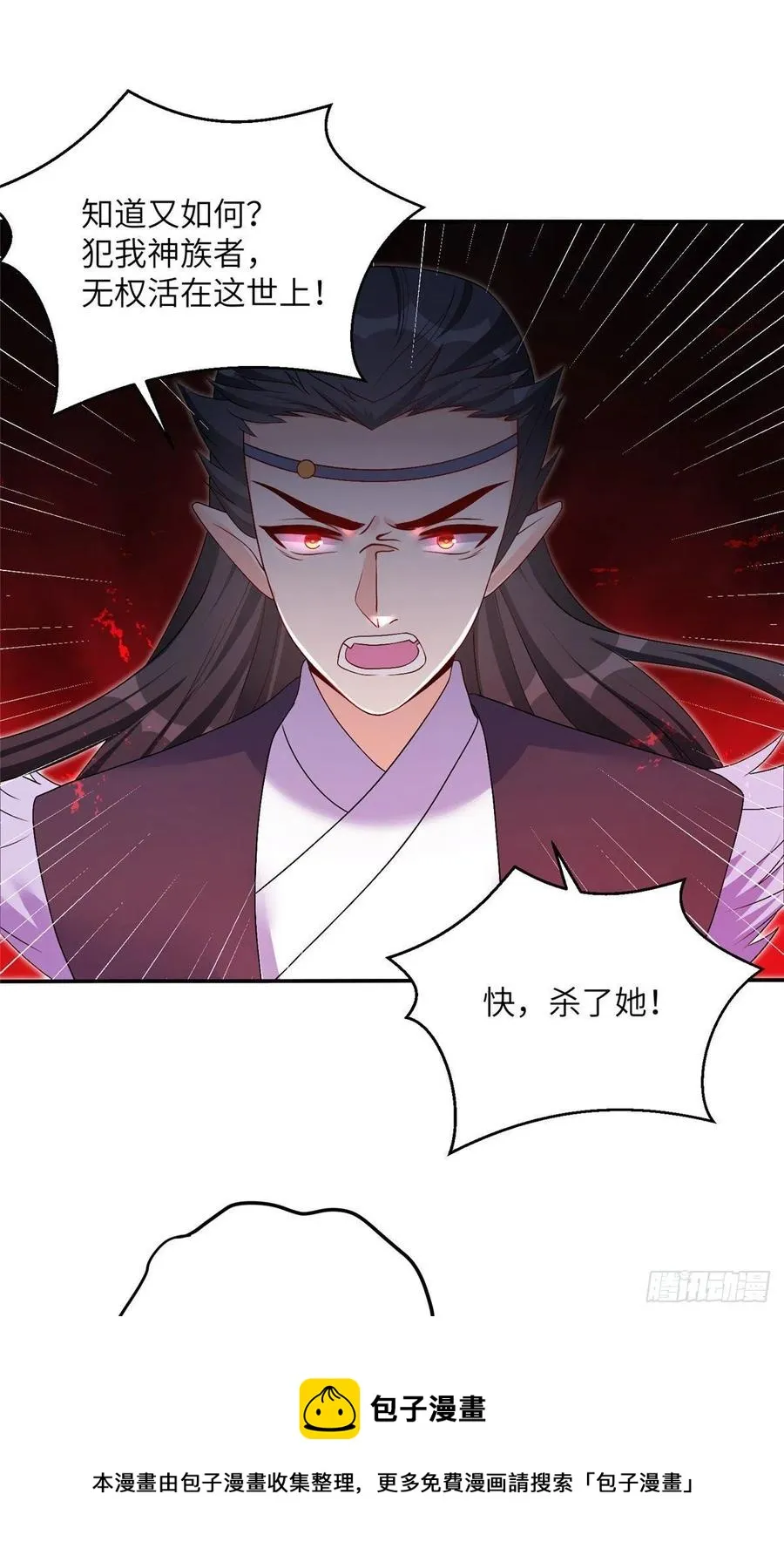 76 神兽麒麟 第29页