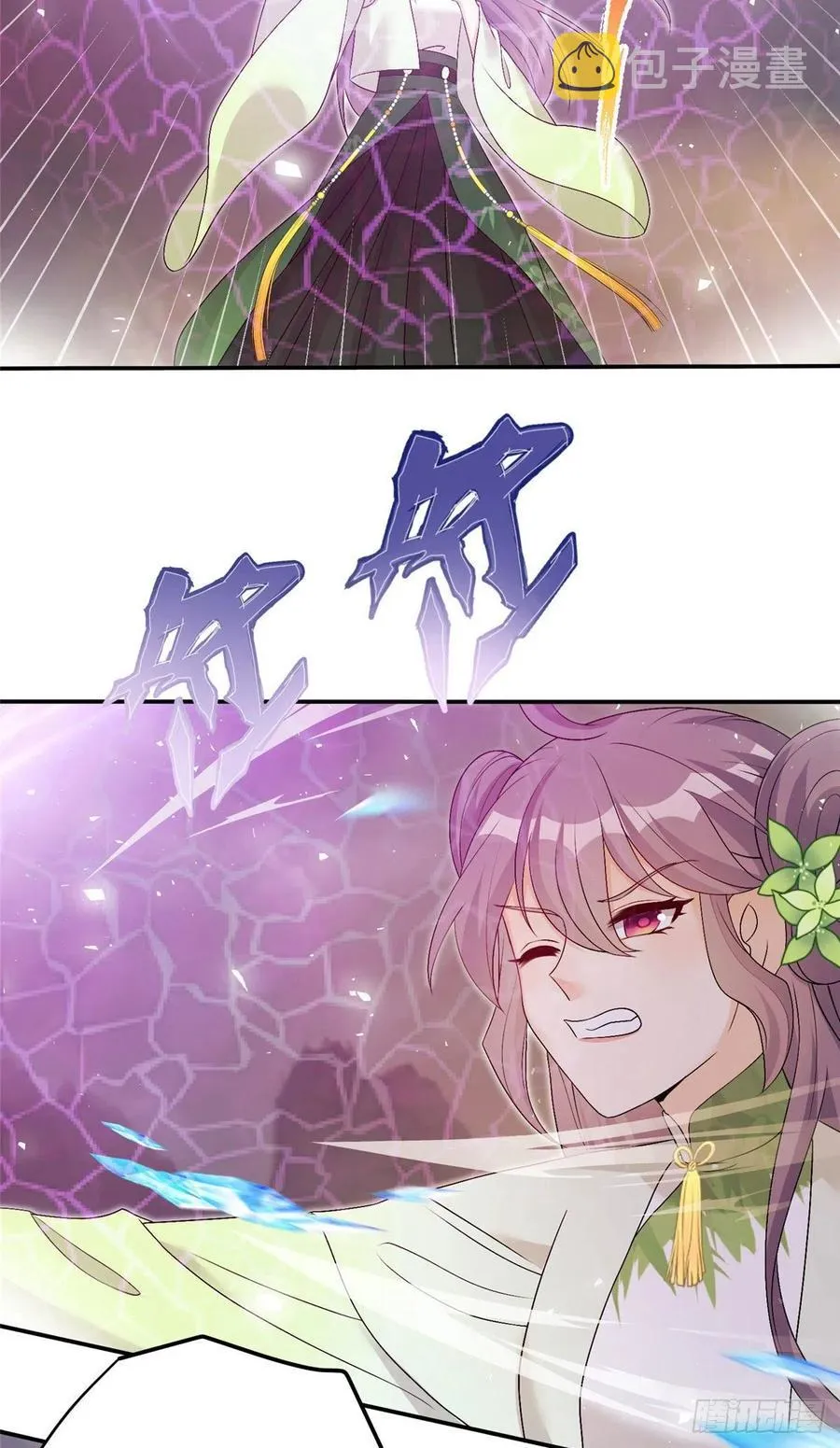 76 神兽麒麟 第32页