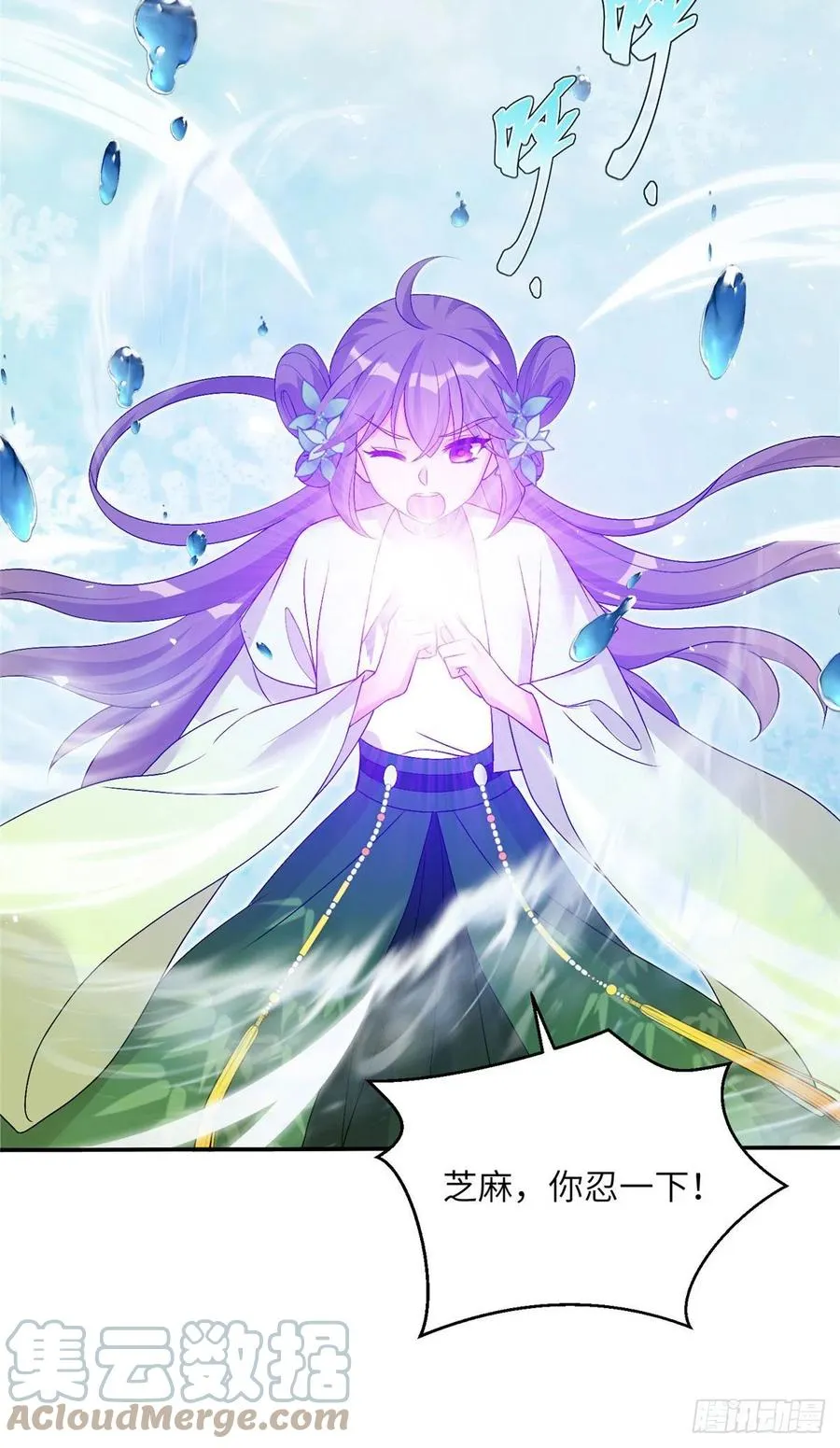 76 神兽麒麟 第34页