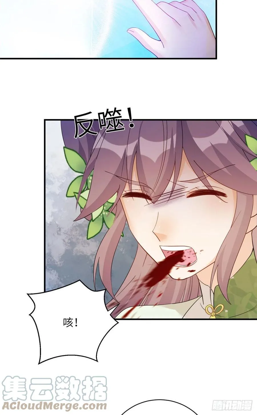 76 神兽麒麟 第40页
