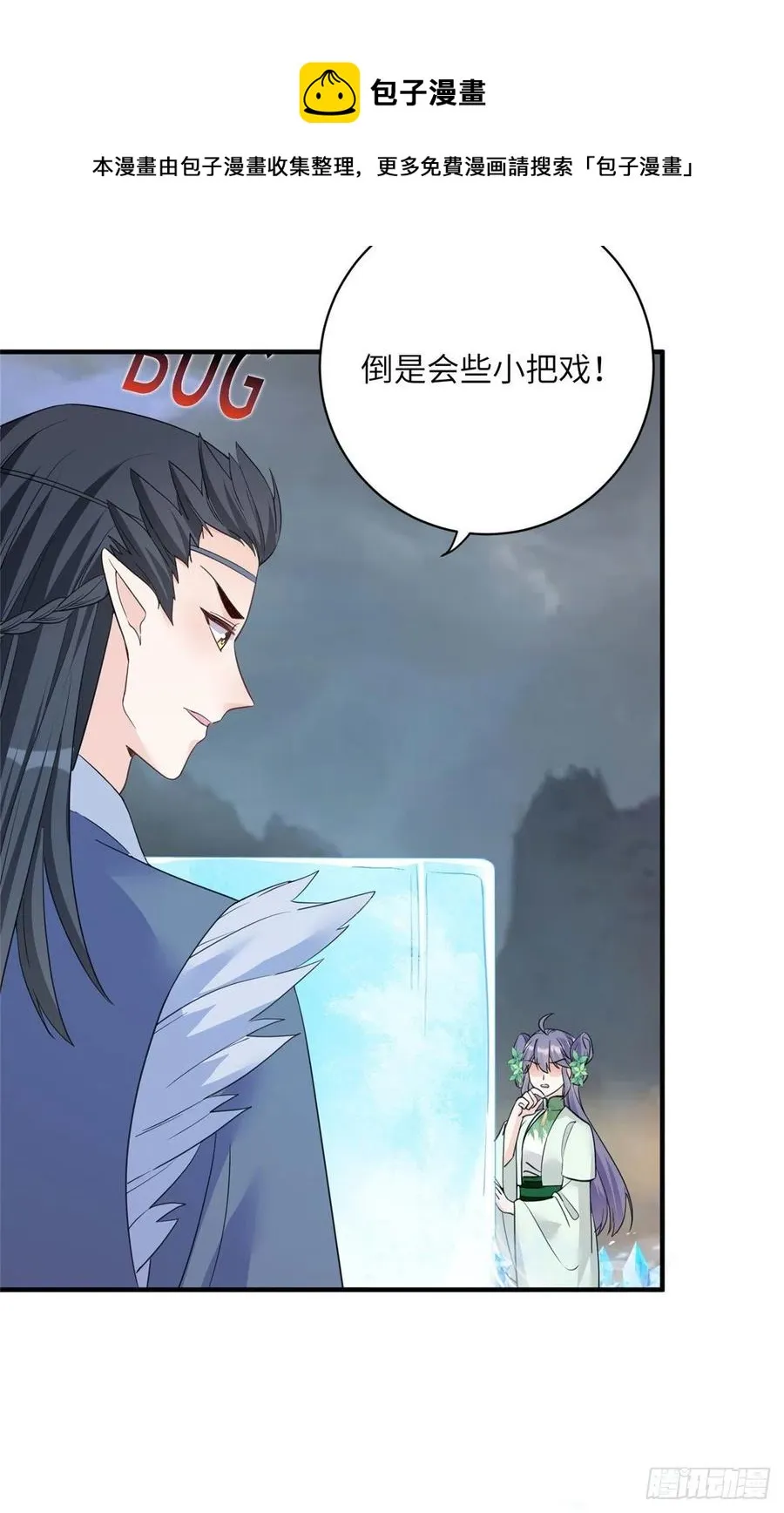 76 神兽麒麟 第41页